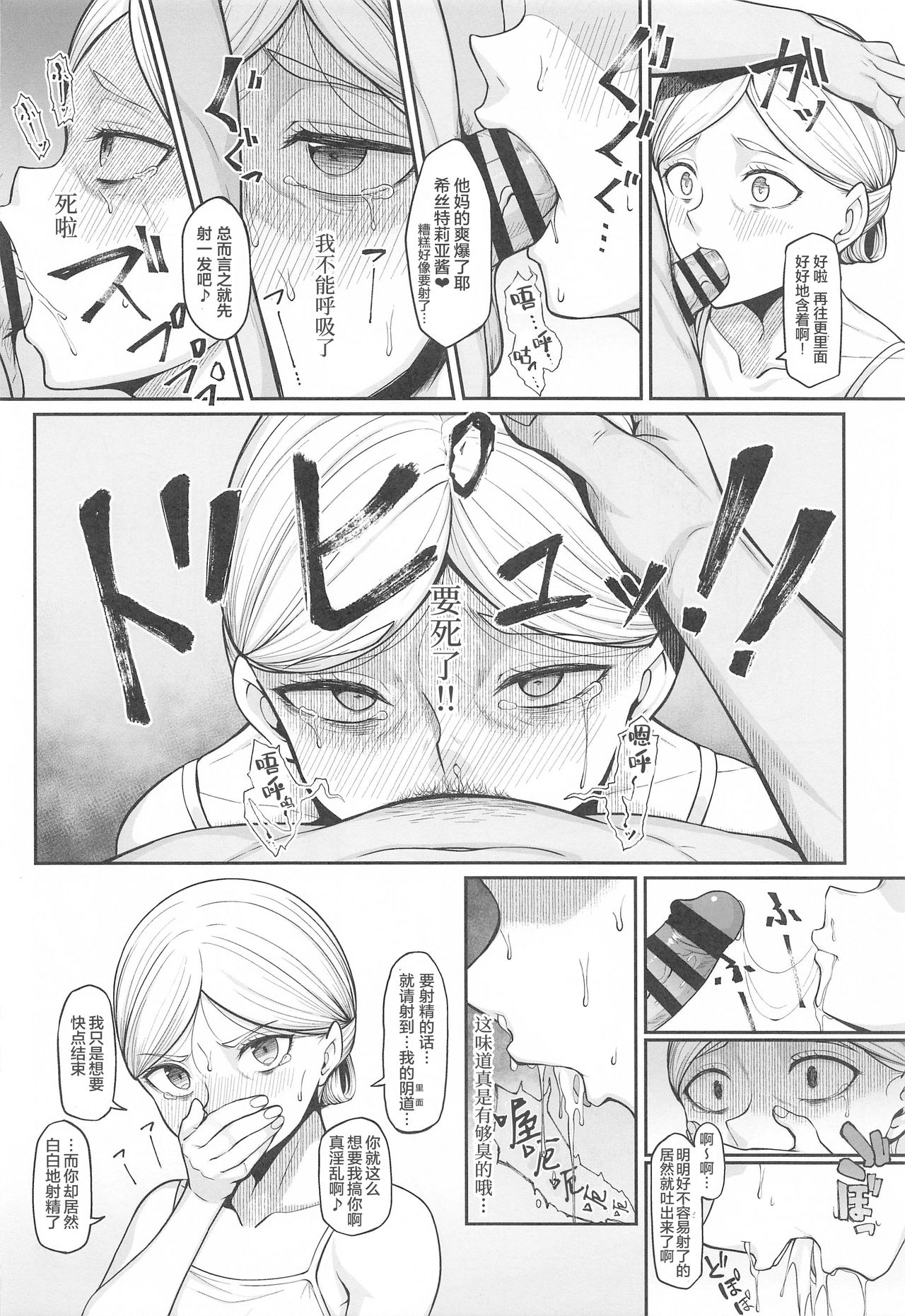 [日本漫画] (COMIC1 BS-sai Special) [Re:Cre@tors (Hiiragi Hajime)] Kairaku Ochi shita Botebara Joou Historia (Shingeki no Kyojin)   单本,单女,怀孕#[24P]-8