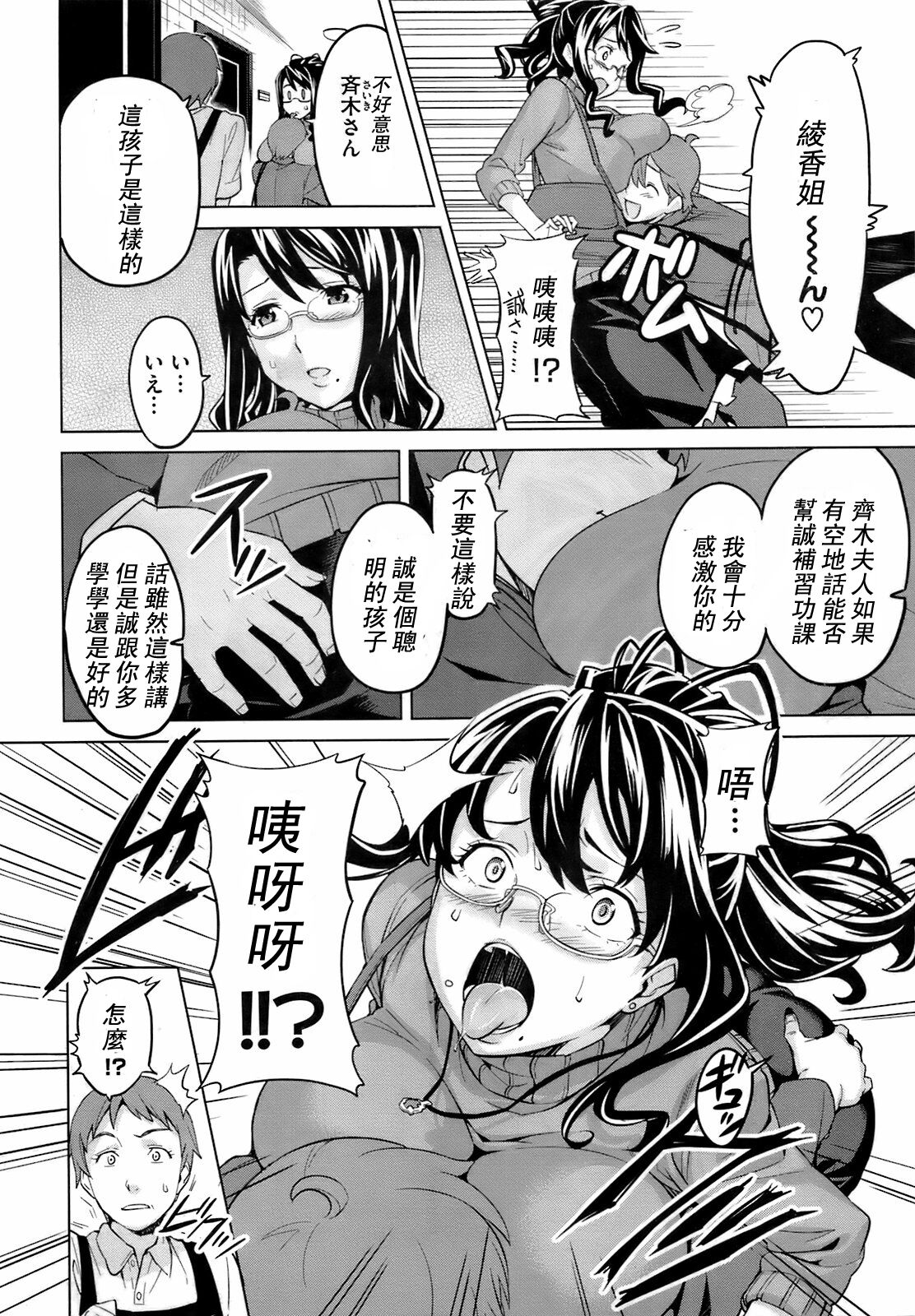[日本漫画] [Takeda Hiromitsu] OshieAi 单本,熟女人妻,巨乳大奶,NTR,单女#[26P]-2