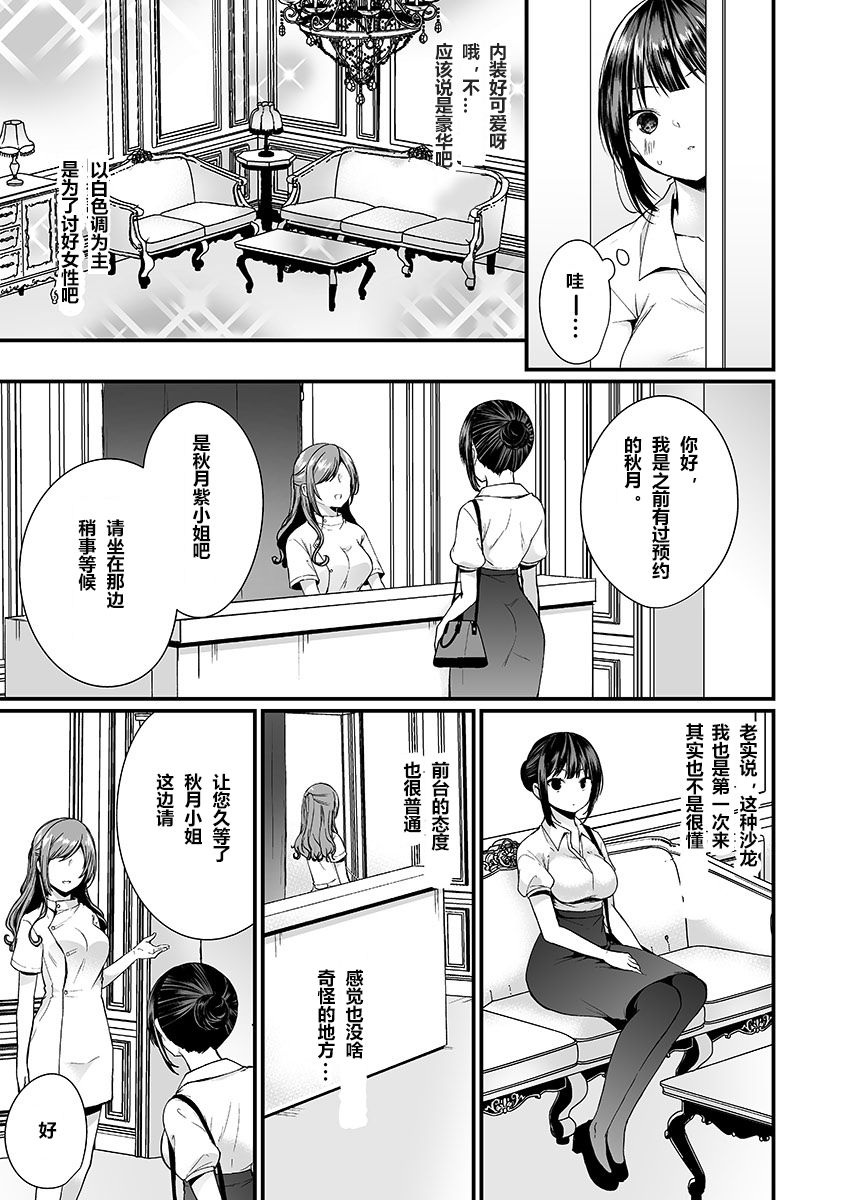 [日本漫画] [Mareo] 
