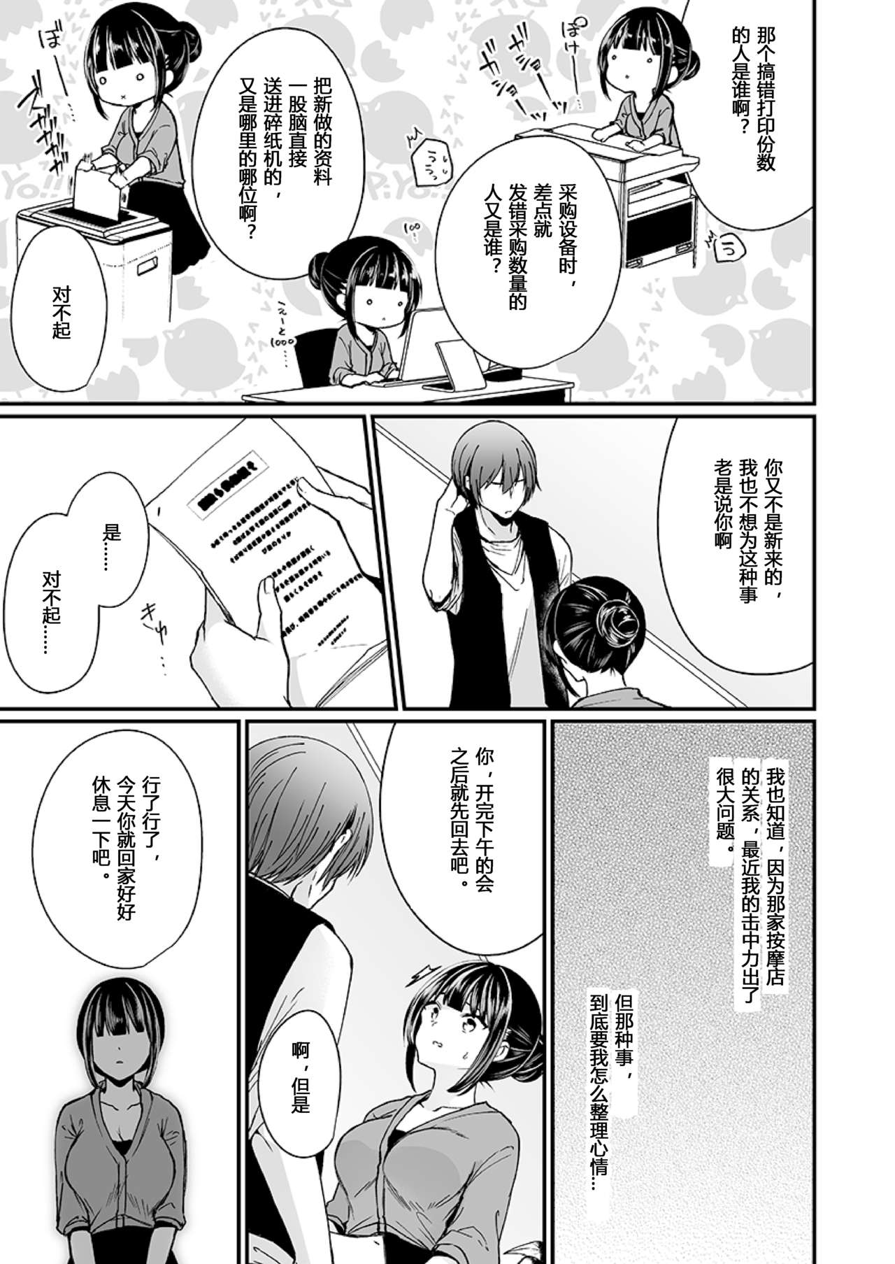 [日本漫画] [Mareo] 