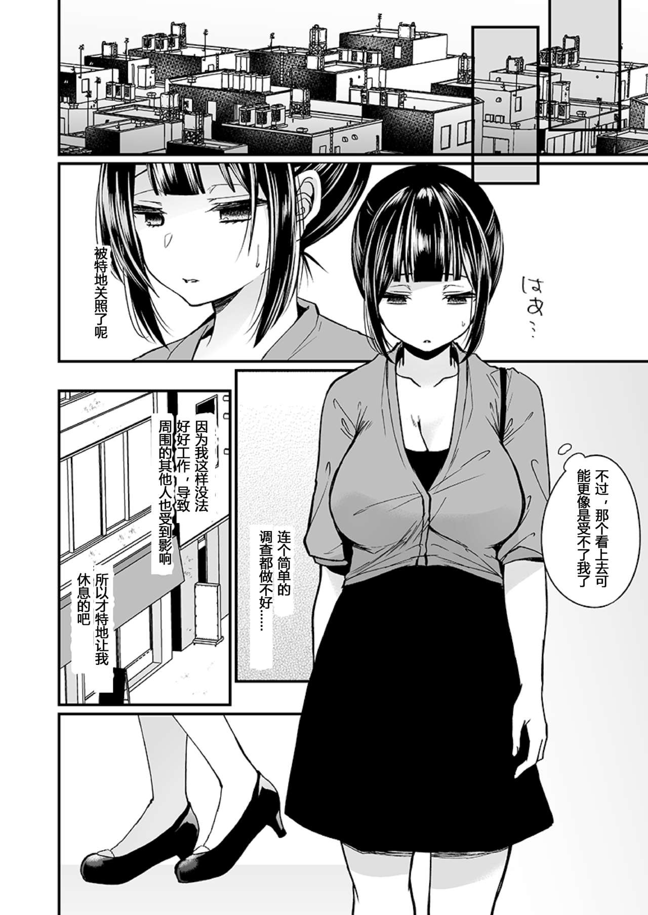 [日本漫画] [Mareo] 
