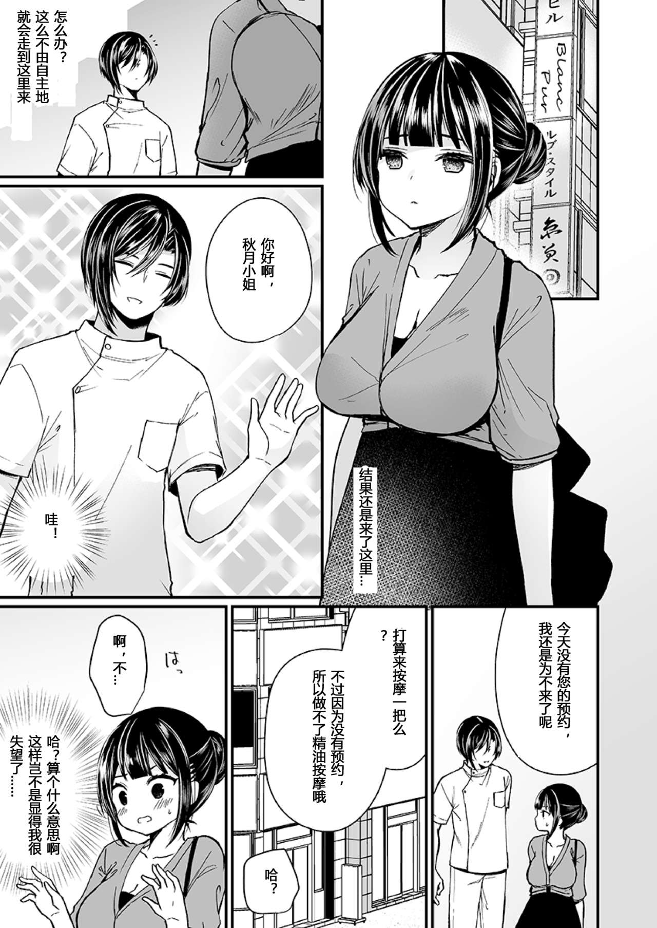 [日本漫画] [Mareo] 