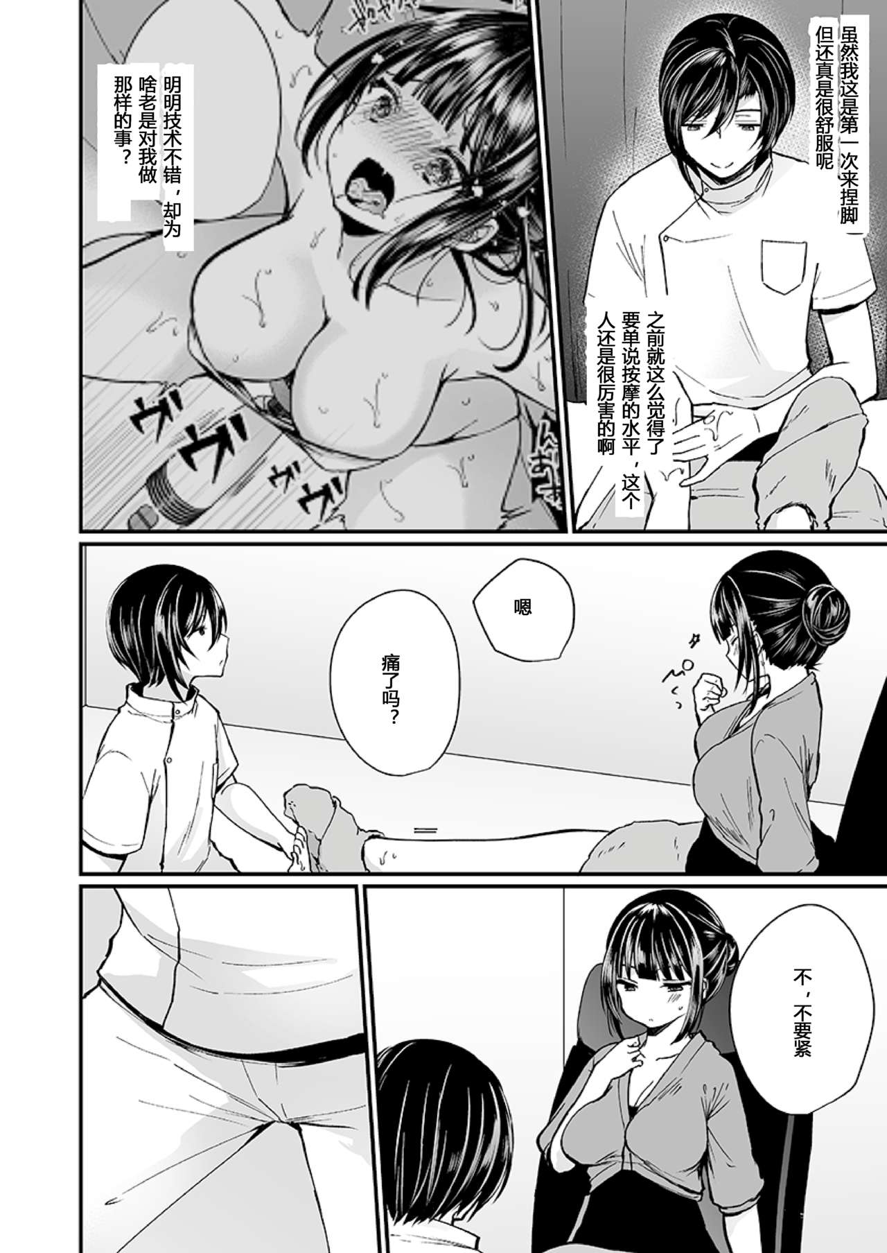 [日本漫画] [Mareo] 