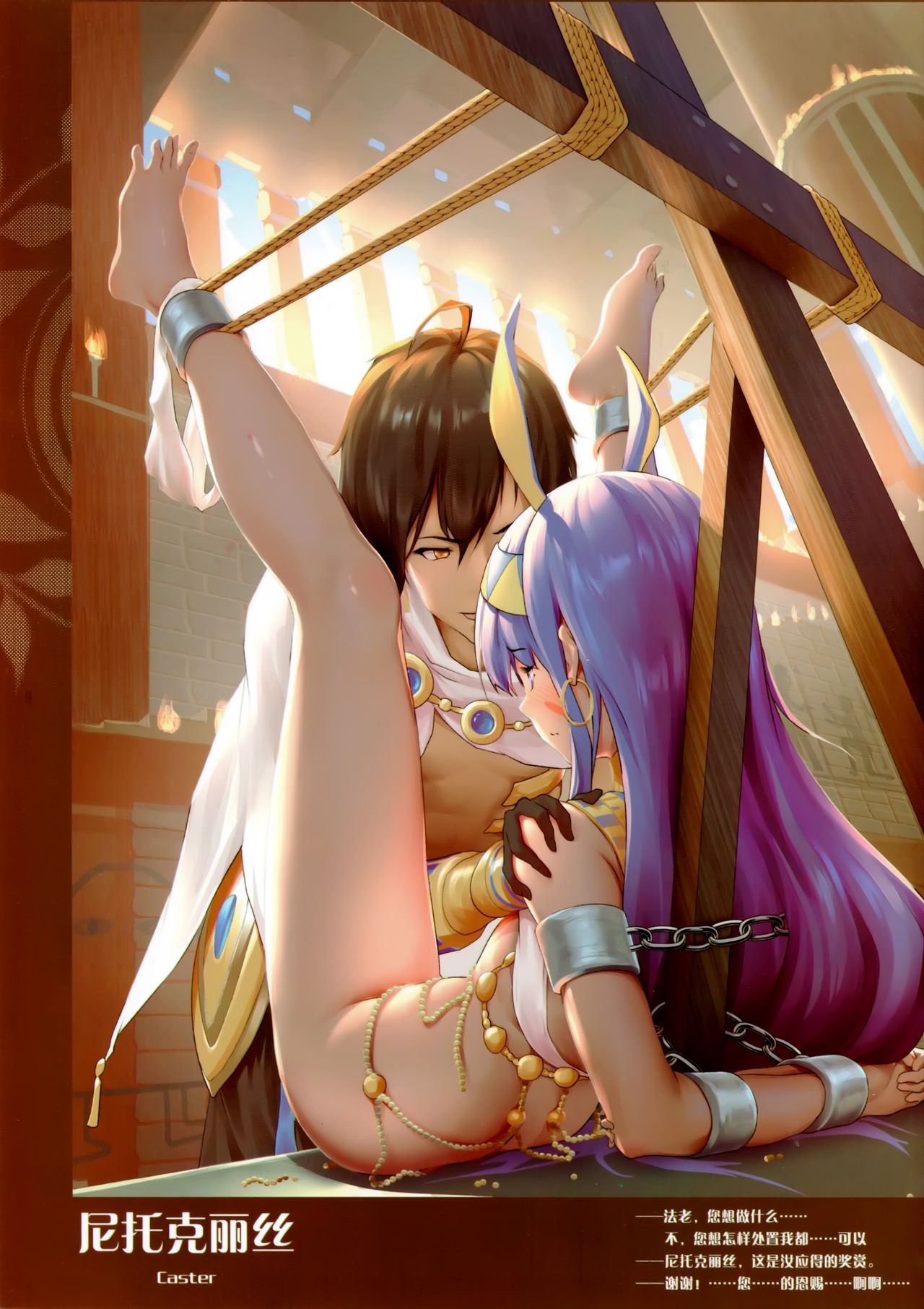 [日本漫画] [Akari (Himitsu)] Chaldea no Nawa Matsuri (Fate/Grand Order) [Chinese] 单本,束缚,丝袜#[18P]-16