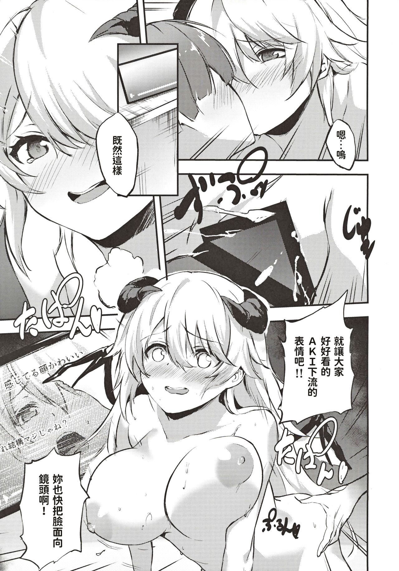[日本漫画] [Tankobudou (Negita Mama)] Jimiko no Cosplay Uraaka Jijou [Chinese] 单本,眼镜,巨乳大奶,单男,丝袜#[26P]-20