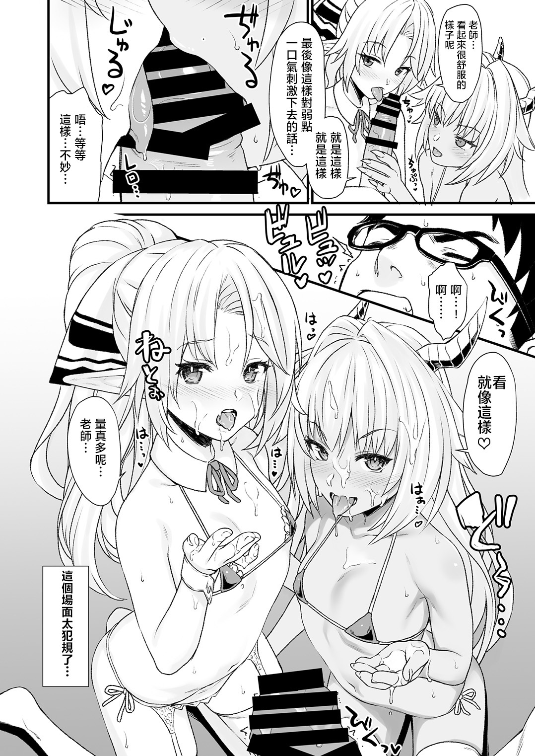 [日本漫画] (C93) [Athome Shuka (Takunomi)] Enjo Kouhai 4   单本,萝莉,单男,群P,丝袜#[33P]-15