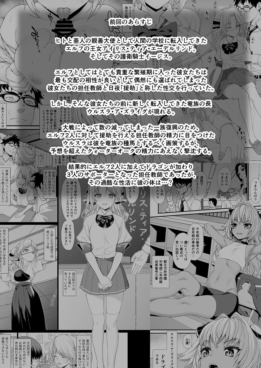 [日本漫画] (C93) [Athome Shuka (Takunomi)] Enjo Kouhai 4   单本,萝莉,单男,群P,丝袜#[33P]-3