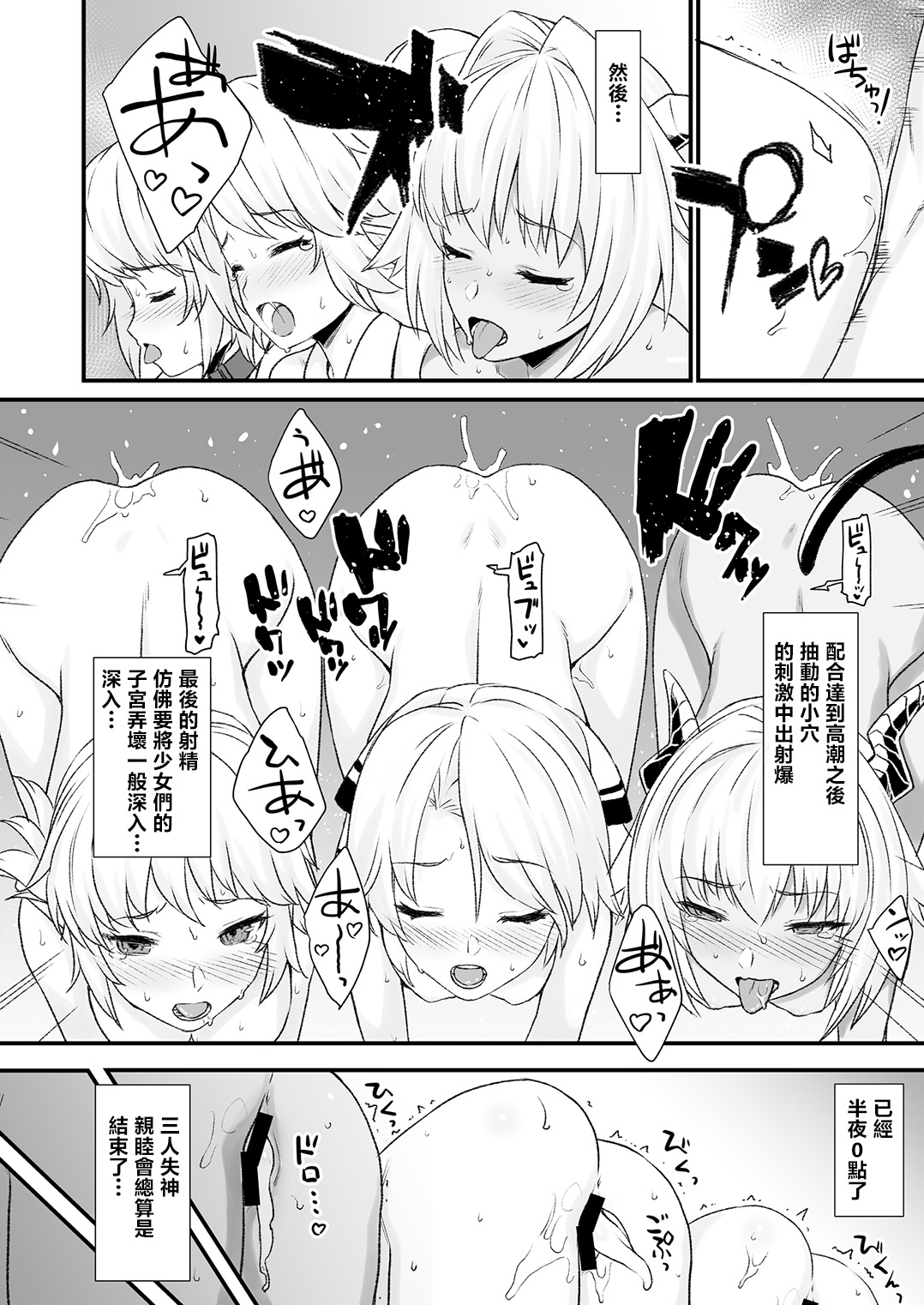 [日本漫画] (C93) [Athome Shuka (Takunomi)] Enjo Kouhai 4   单本,萝莉,单男,群P,丝袜#[33P]-31