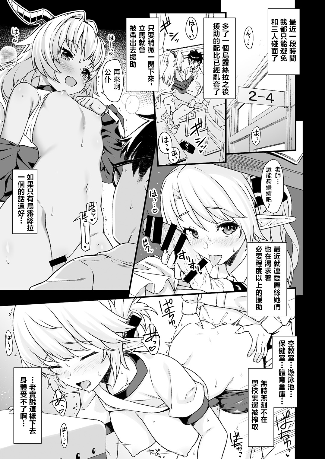 [日本漫画] (C93) [Athome Shuka (Takunomi)] Enjo Kouhai 4   单本,萝莉,单男,群P,丝袜#[33P]-6