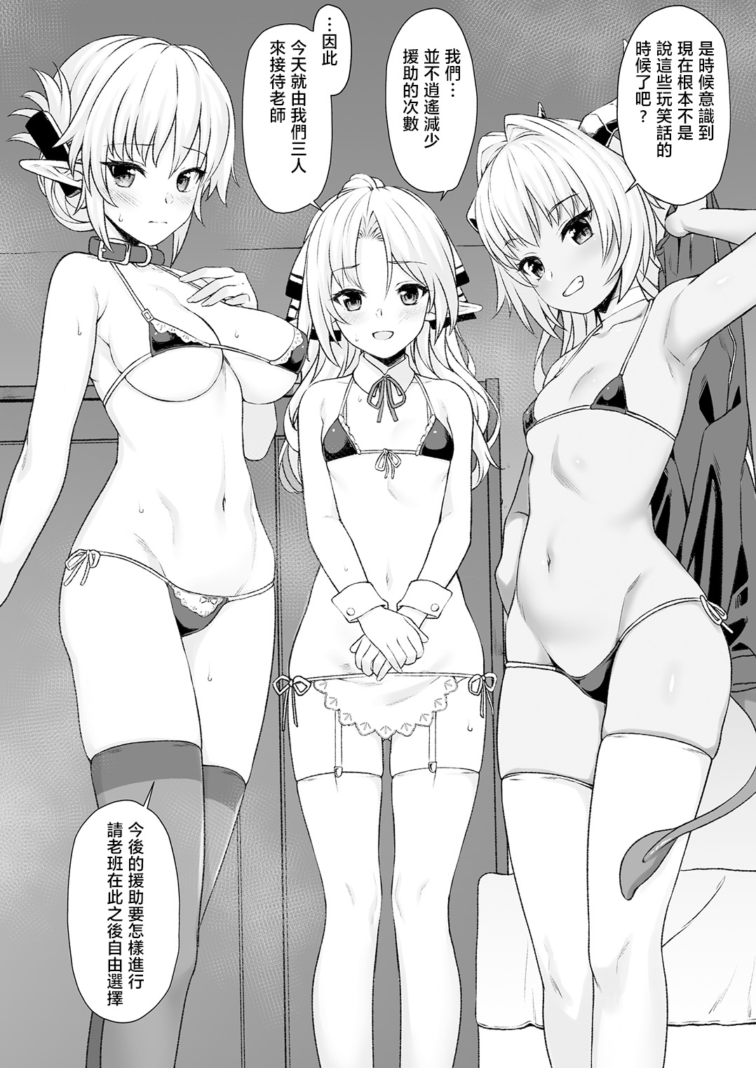 [日本漫画] (C93) [Athome Shuka (Takunomi)] Enjo Kouhai 4   单本,萝莉,单男,群P,丝袜#[33P]-9