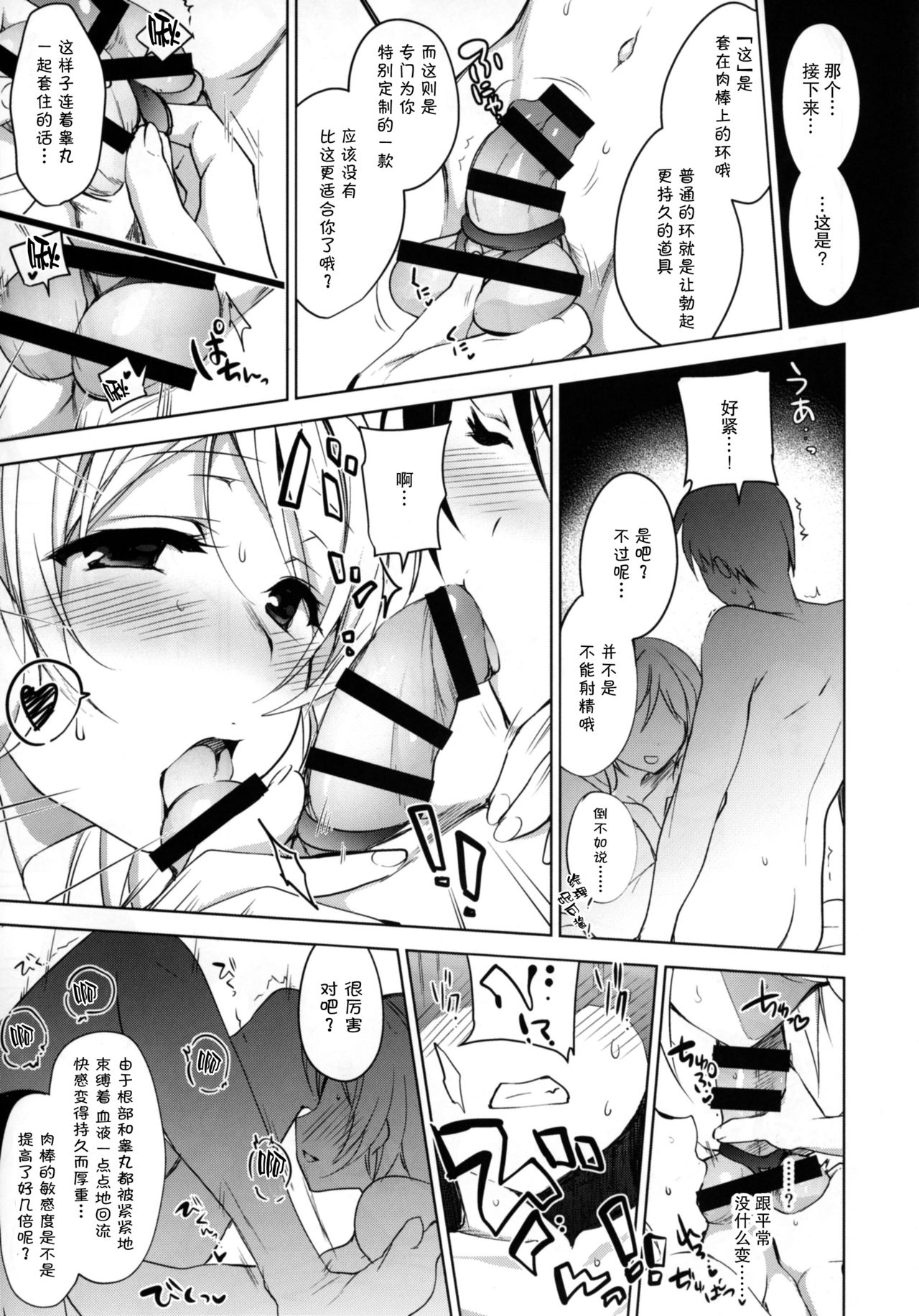 [日本漫画] (COMIC1☆11) [Ninokoya (Ninoko)] BiBi Complex (Love Live!)   单本,巨乳大奶,单男,口交,群P#[27P]-5