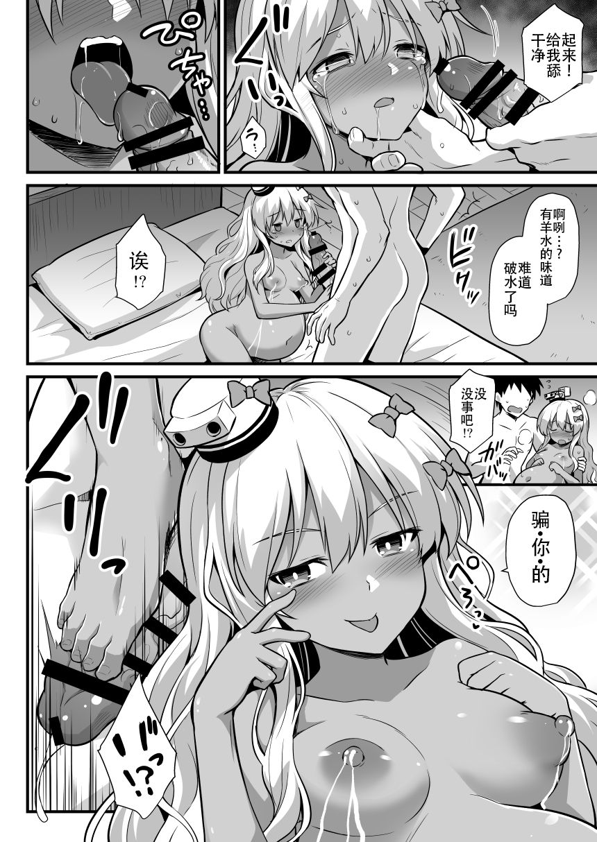 [日本漫画] [Akuten Soushin (Kokutou Nikke, Shirasaki Karu)] Kanmusu Chakunin Grecale-chan to Tanoshii Botebara H 单本,萝莉,单女,单男,暗黑皮肤#[28P]-16