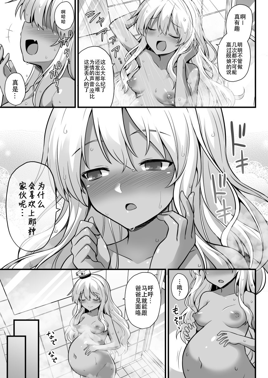 [日本漫画] [Akuten Soushin (Kokutou Nikke, Shirasaki Karu)] Kanmusu Chakunin Grecale-chan to Tanoshii Botebara H 单本,萝莉,单女,单男,暗黑皮肤#[28P]-23