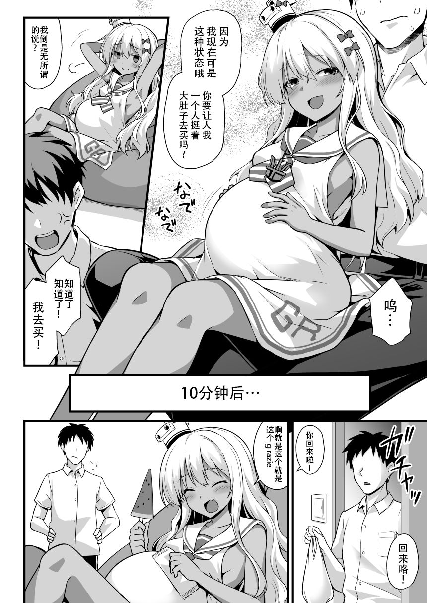 [日本漫画] [Akuten Soushin (Kokutou Nikke, Shirasaki Karu)] Kanmusu Chakunin Grecale-chan to Tanoshii Botebara H 单本,萝莉,单女,单男,暗黑皮肤#[28P]-4