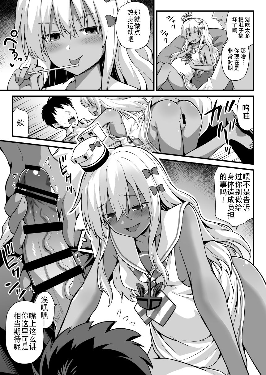 [日本漫画] [Akuten Soushin (Kokutou Nikke, Shirasaki Karu)] Kanmusu Chakunin Grecale-chan to Tanoshii Botebara H 单本,萝莉,单女,单男,暗黑皮肤#[28P]-5