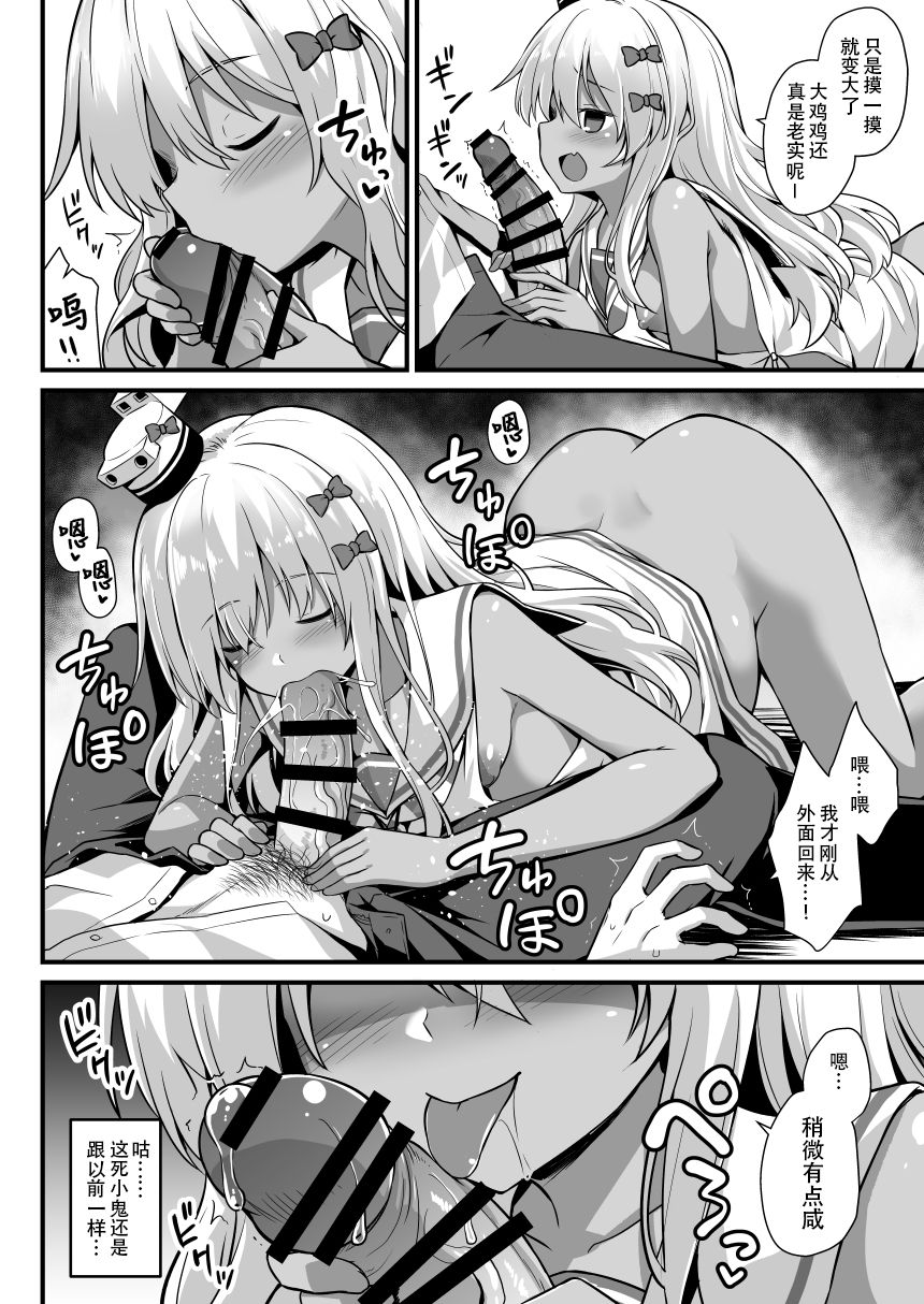 [日本漫画] [Akuten Soushin (Kokutou Nikke, Shirasaki Karu)] Kanmusu Chakunin Grecale-chan to Tanoshii Botebara H 单本,萝莉,单女,单男,暗黑皮肤#[28P]-6