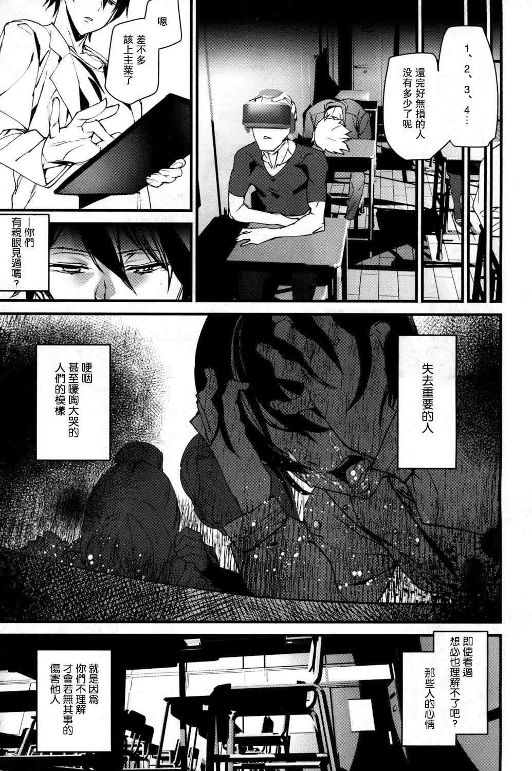 [日本漫画] [Ashiomi Masato] Memory Game Ch. 4 (COMIC Mugen Tensei 2019-03) [Chinese]  单本,眼镜,巨乳大奶,单男,群P#[22P]-21