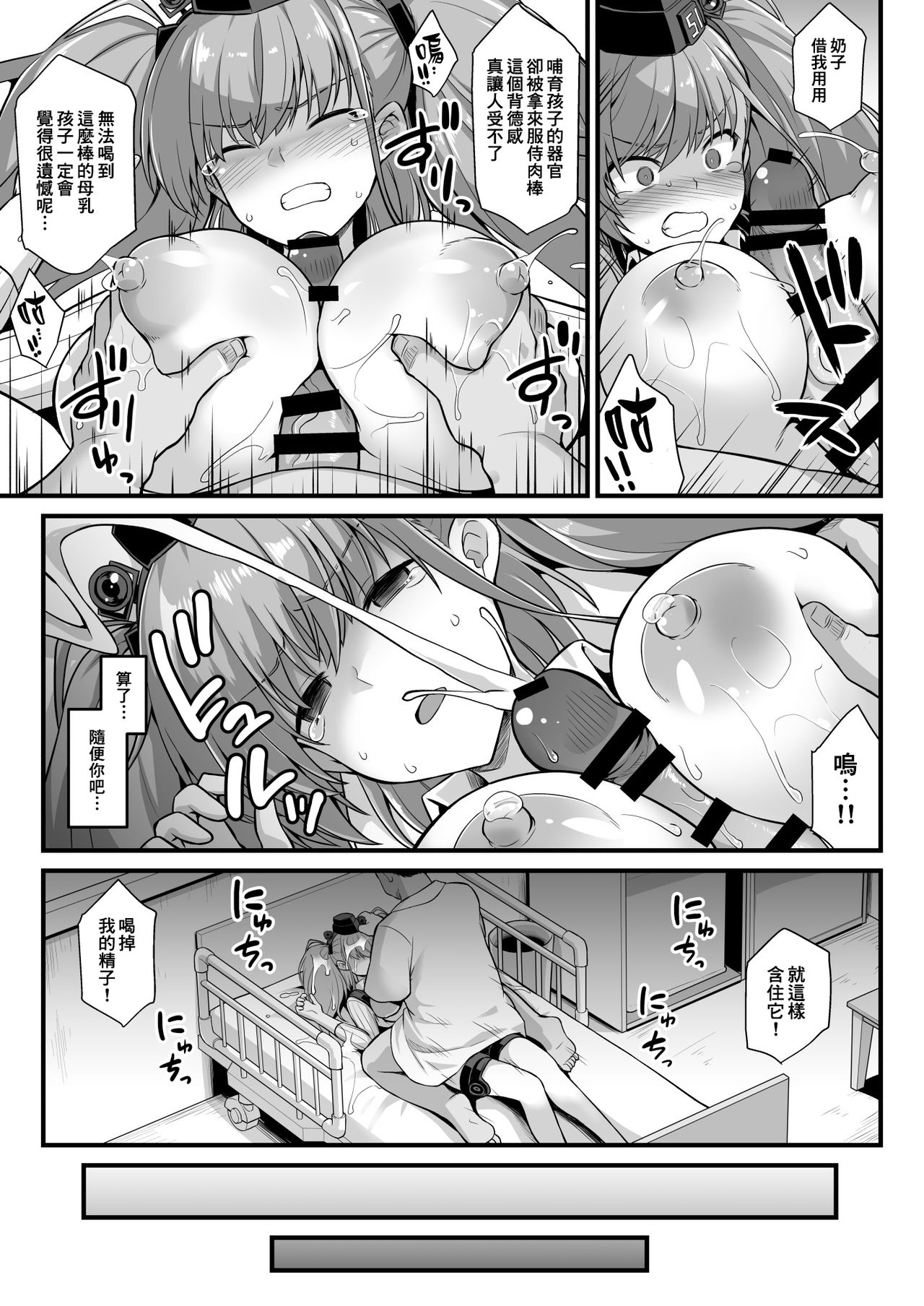 [日本漫画] [Akuten Soushin (Kokutou Nikke)] Kanmusu Chakunin Zenya - Atlanta Mune-Sei Houshi Katsudou   单本,巨乳大奶,NTR,单女,乳交#[31P]-27