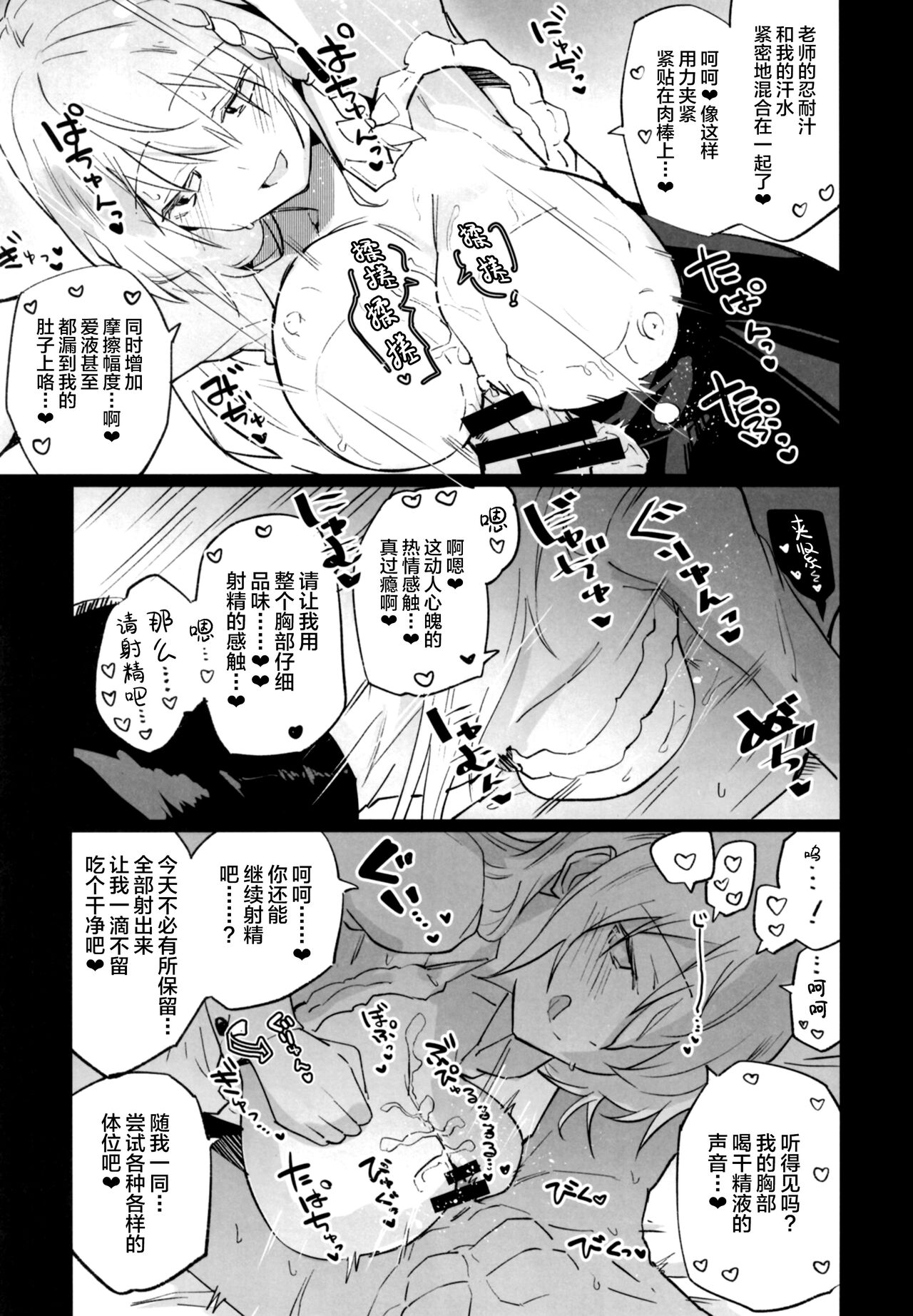 [日本漫画] [Atelier Stars (Arito Arayuru)] Blue Archive Jou (Blue Archive) [Chinese  单本,兽耳#[33P]-6