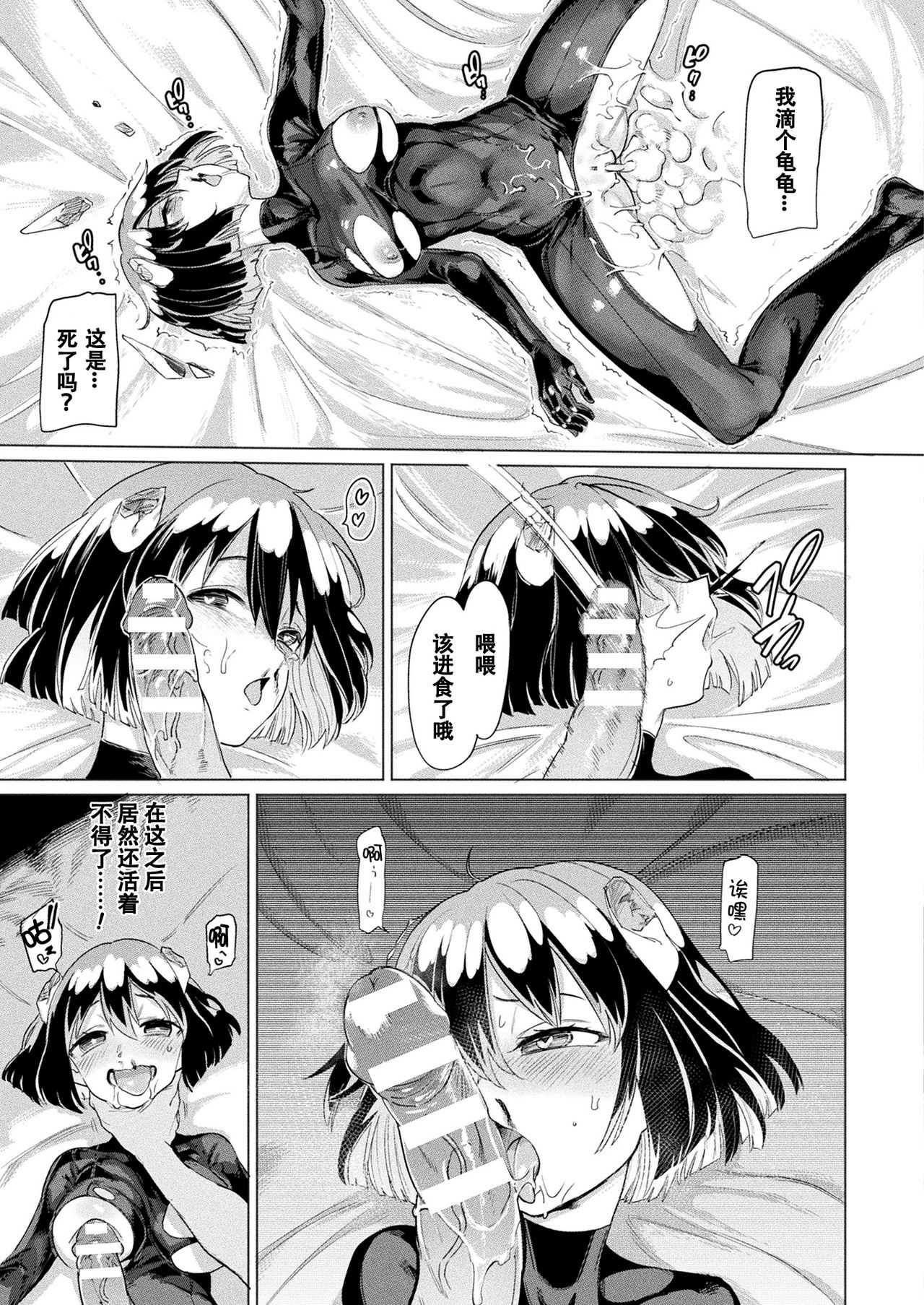 [日本漫画] [Aomushi] Mesugaki Succubus Tai Jikan Teishi Oji-san  Slutty Little Succubus vs Time-Stopping Mister   单本,眼镜,单女,单男,内射中出#[17P]-16