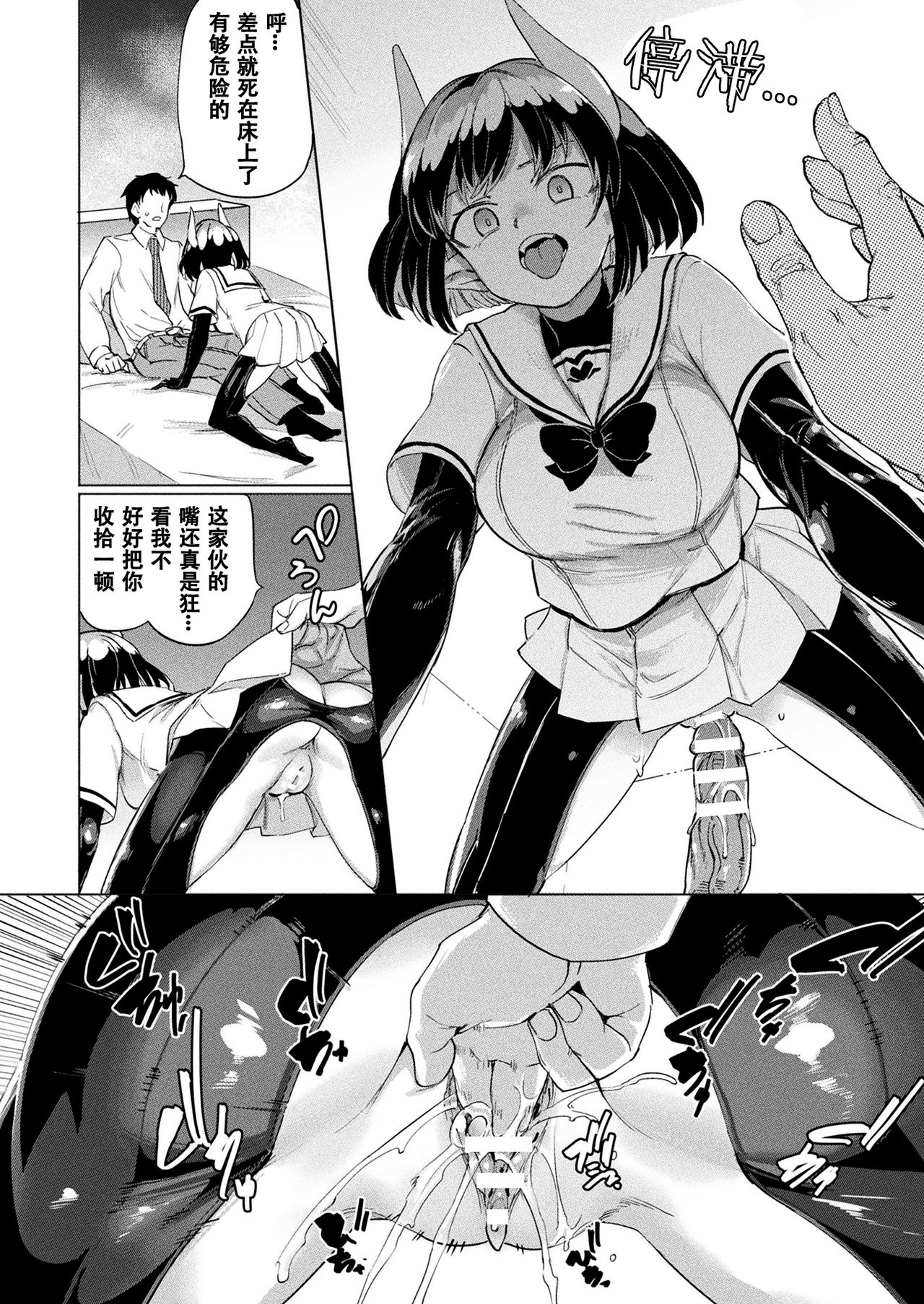 [日本漫画] [Aomushi] Mesugaki Succubus Tai Jikan Teishi Oji-san  Slutty Little Succubus vs Time-Stopping Mister   单本,眼镜,单女,单男,内射中出#[17P]-4