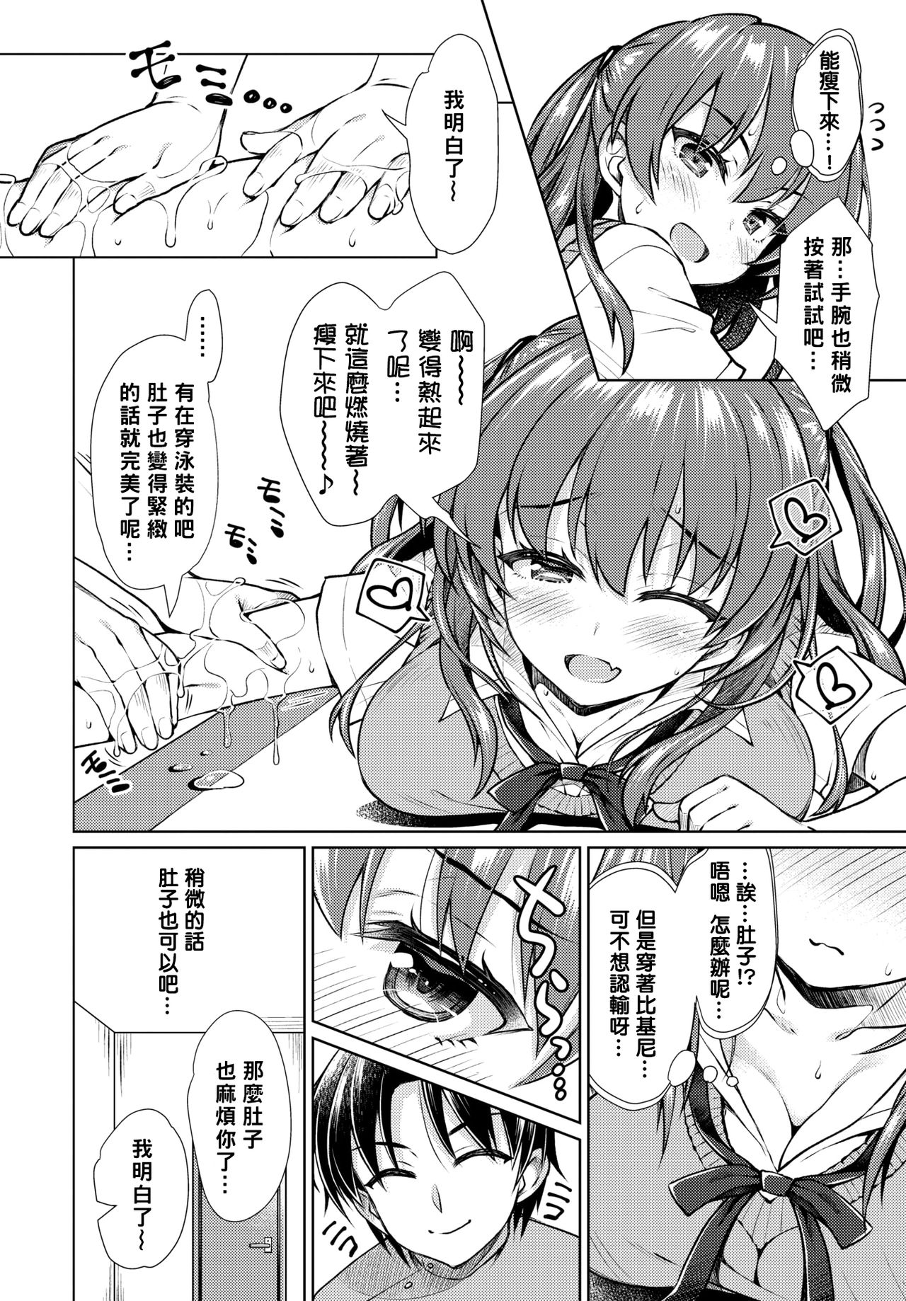 [日本漫画] [Sasahiro] Ayamoni (COMIC BAVEL 2020-08  单本,单女,女学生制服,单男#[18P]-6