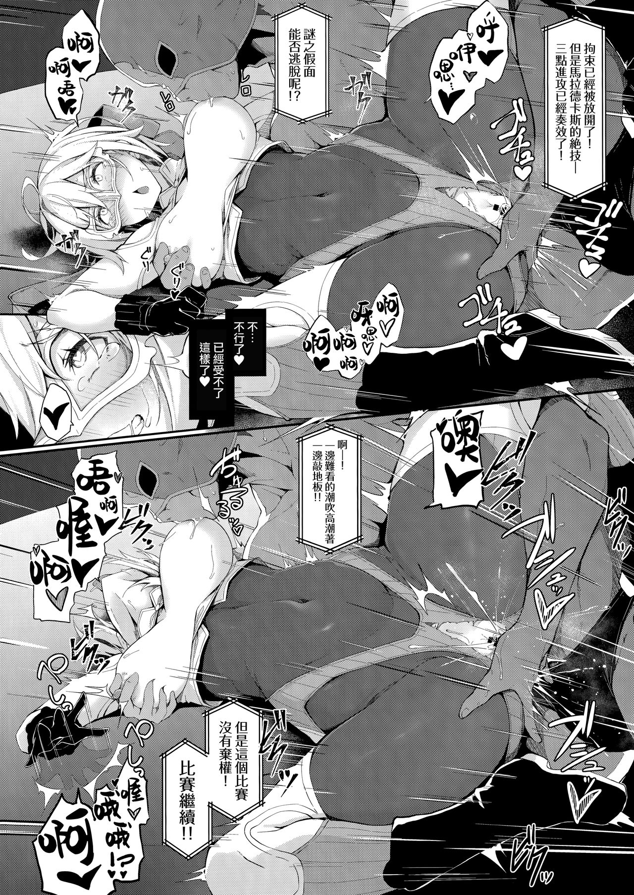[日本漫画] (COMIC1☆15) [Handful☆Happiness! (Nanahara Fuyuki)] MANIAC+ (Granblue Fantasy)  单本,高潮潮吹,强奸,单女#[22P]-11