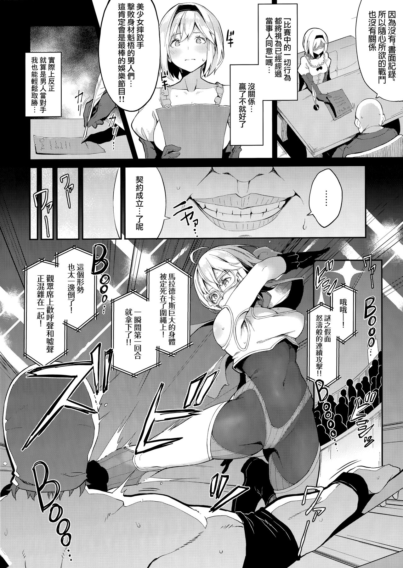 [日本漫画] (COMIC1☆15) [Handful☆Happiness! (Nanahara Fuyuki)] MANIAC+ (Granblue Fantasy)  单本,高潮潮吹,强奸,单女#[22P]-5
