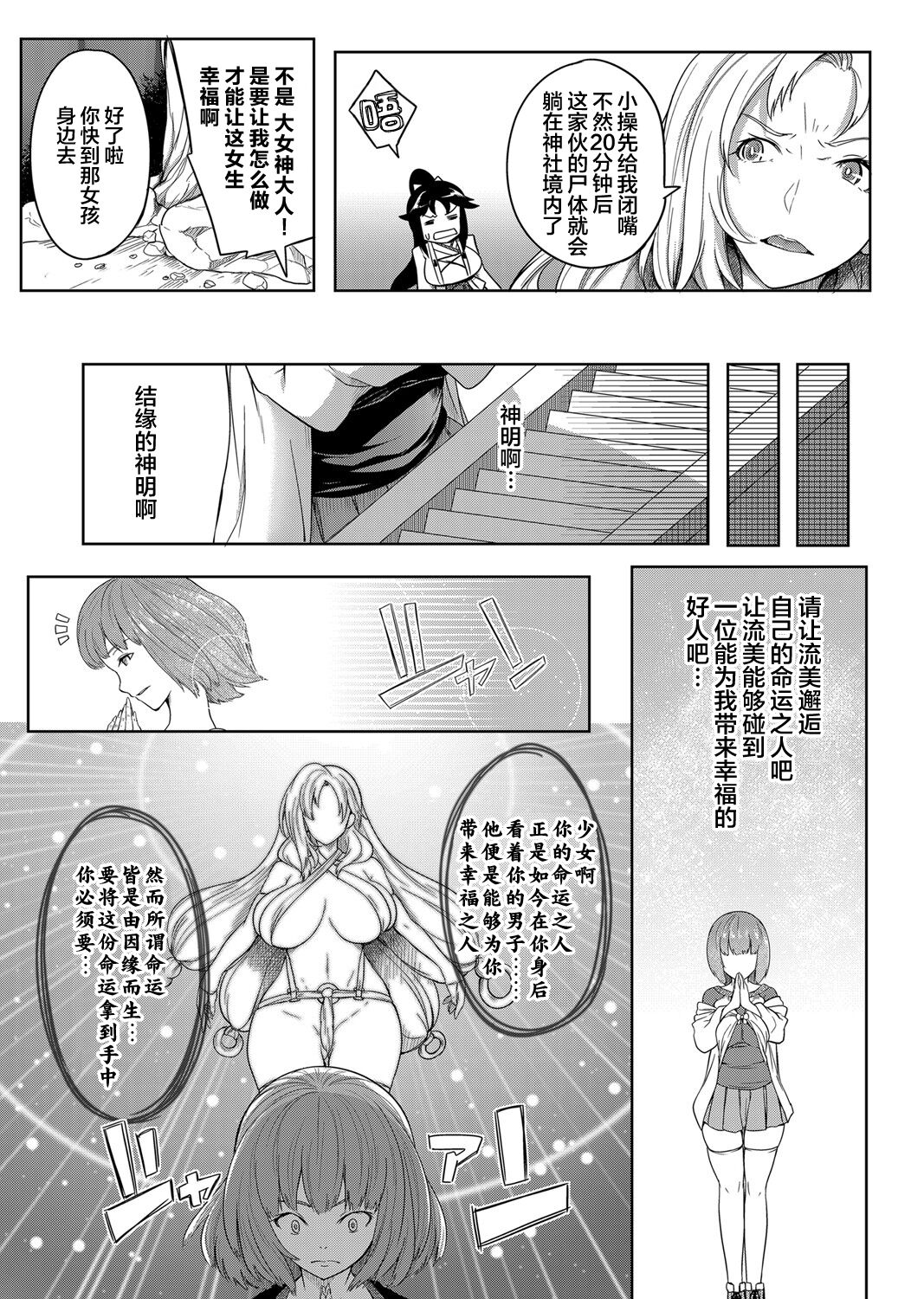 [日本漫画] [Momiyama] Kyonyuu 81-nin o Shiawase ni Shinai to Soku Shibou Ch. 1 (COMIC Magnum Vol. 140  单本,巨乳大奶,单女,乳交,丝袜#[23P]-9