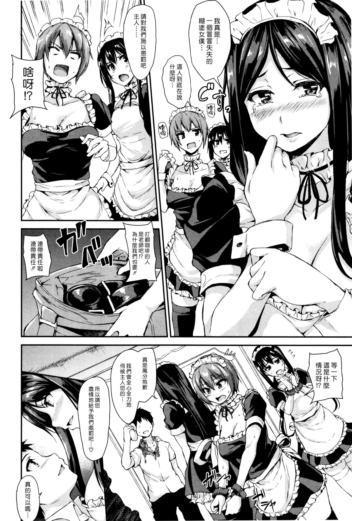 [日本漫画] [Tachibana Omina] Zannenn na Heroine Tachi Afte 单本,肛门,巨乳大奶,群P,丝袜#[46P]-26
