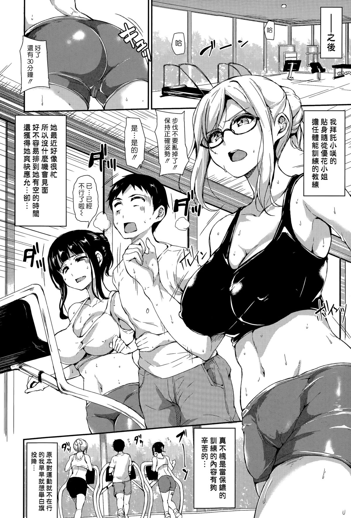 [日本漫画] [Tachibana Omina] Zannenn na Heroine Tachi Afte 单本,肛门,巨乳大奶,群P,丝袜#[46P]-4