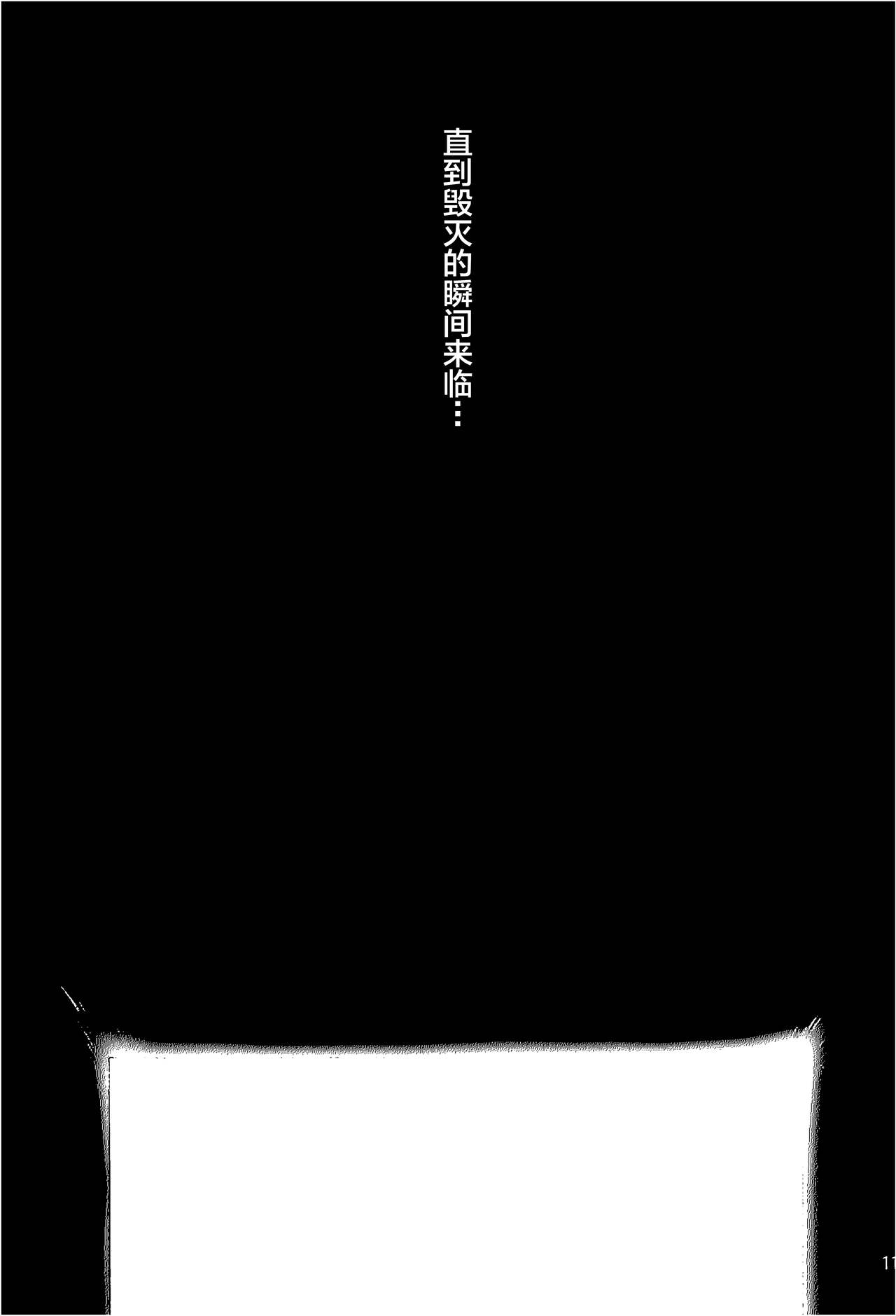 [日本漫画] [Magono-Tei (Carn)] Kareshi ni Naisho de 5 ...Dekichaimashita.  单本,巨乳大奶,NTR,单女,群P#[48P]-12