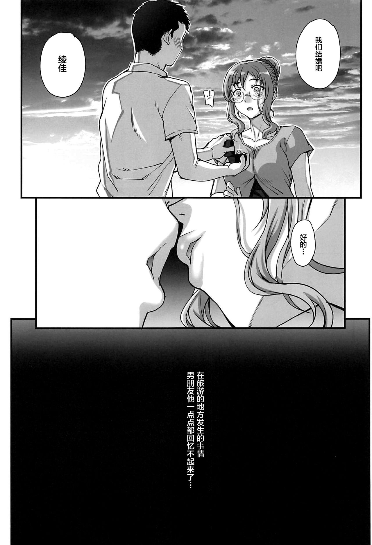[日本漫画] [Magono-Tei (Carn)] Kareshi ni Naisho de 5 ...Dekichaimashita.  单本,巨乳大奶,NTR,单女,群P#[48P]-6