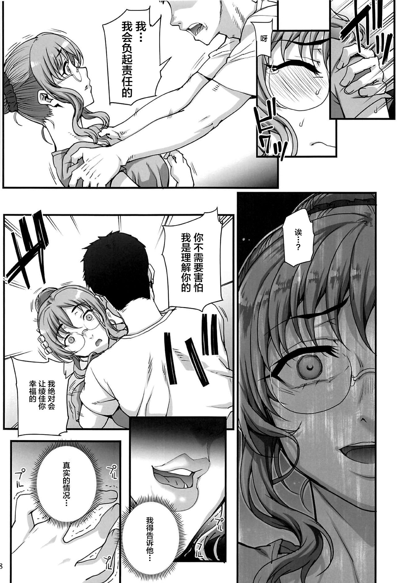 [日本漫画] [Magono-Tei (Carn)] Kareshi ni Naisho de 5 ...Dekichaimashita.  单本,巨乳大奶,NTR,单女,群P#[48P]-9