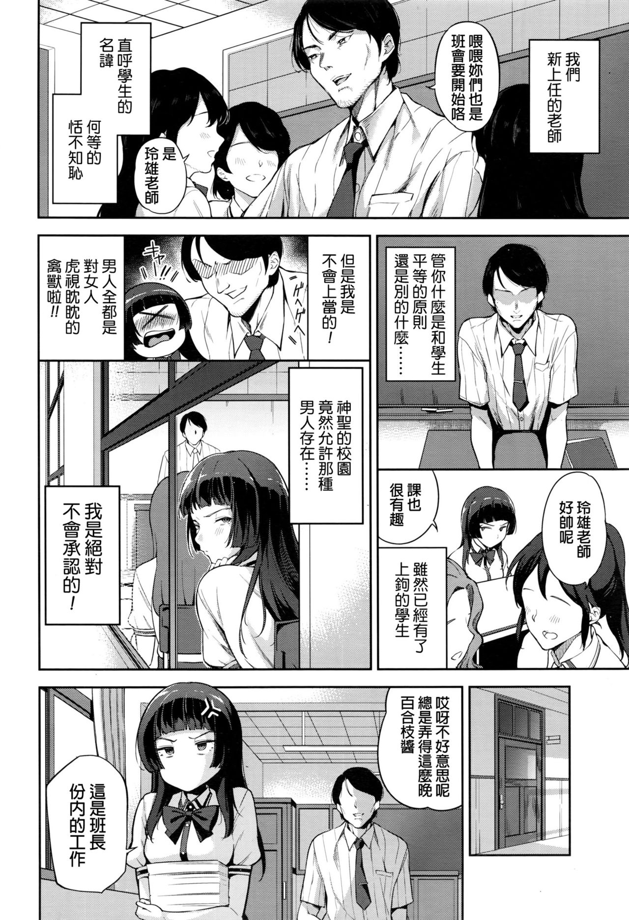 [日本漫画] [sugarBt] Hajimete no Jugyou  First lesson (COMIC Koh 2016-09)  单本,巨乳大奶,单女,女学生制服,单男,内射中出#[20P]-2