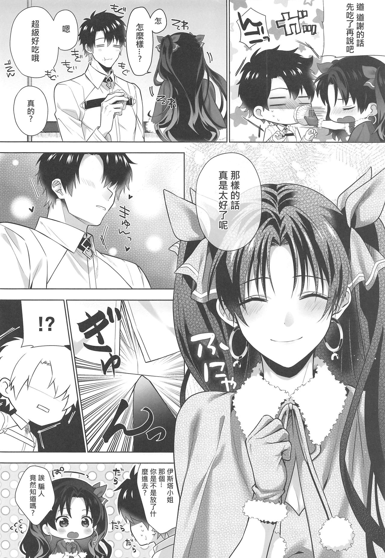 [日本漫画] (C97) [Aburi-don (Engawa Aburi)] Kimi to Seinaru Yoru ni   单本,单女,单男,马尾辫,丝袜#[22P]-3