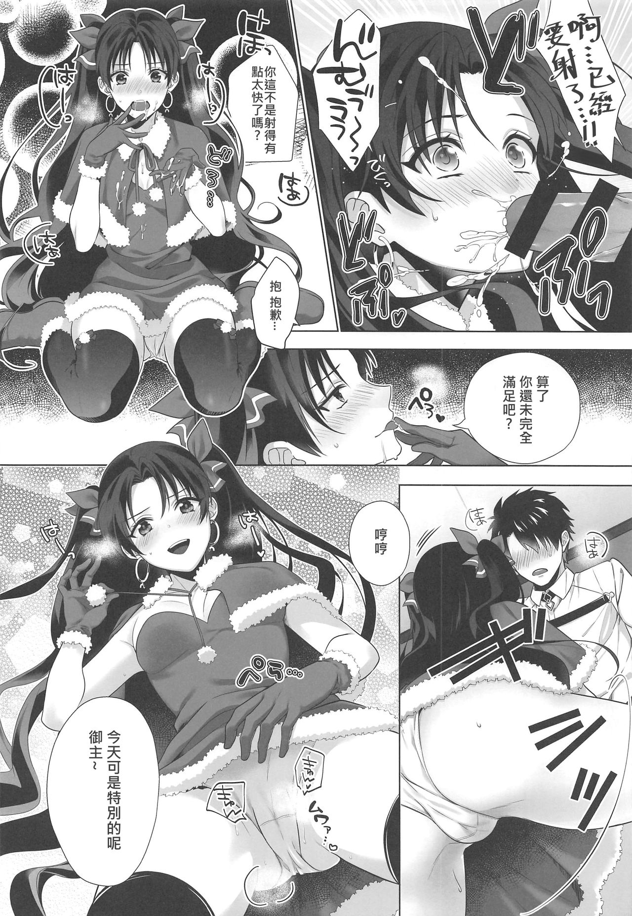 [日本漫画] (C97) [Aburi-don (Engawa Aburi)] Kimi to Seinaru Yoru ni   单本,单女,单男,马尾辫,丝袜#[22P]-7
