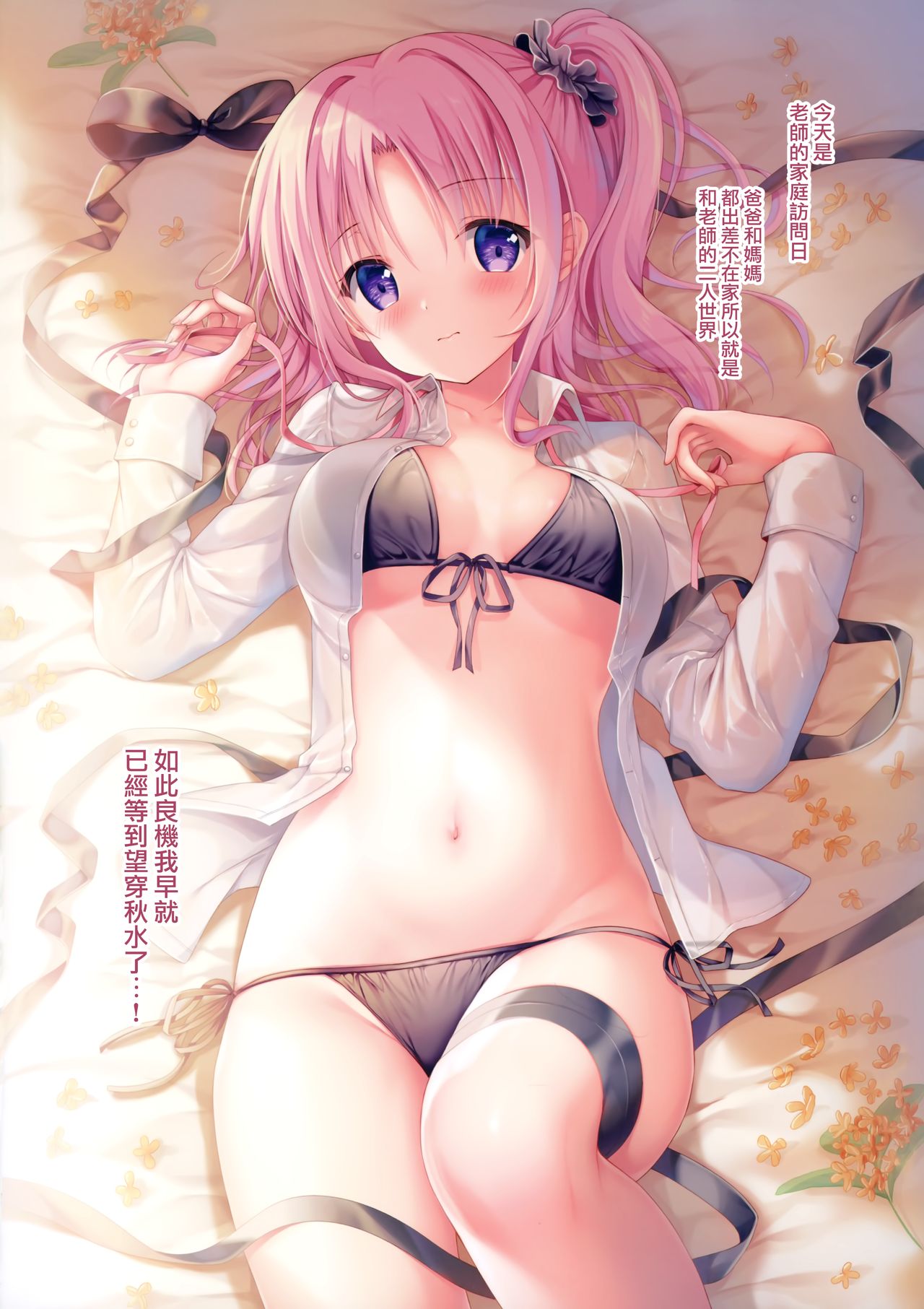[日本漫画] (C97) [TwinBox (Hanahanamaki, Sousouman)] Teacher Teacher 4   单本,老师,乳交,泳装#[34P]-12