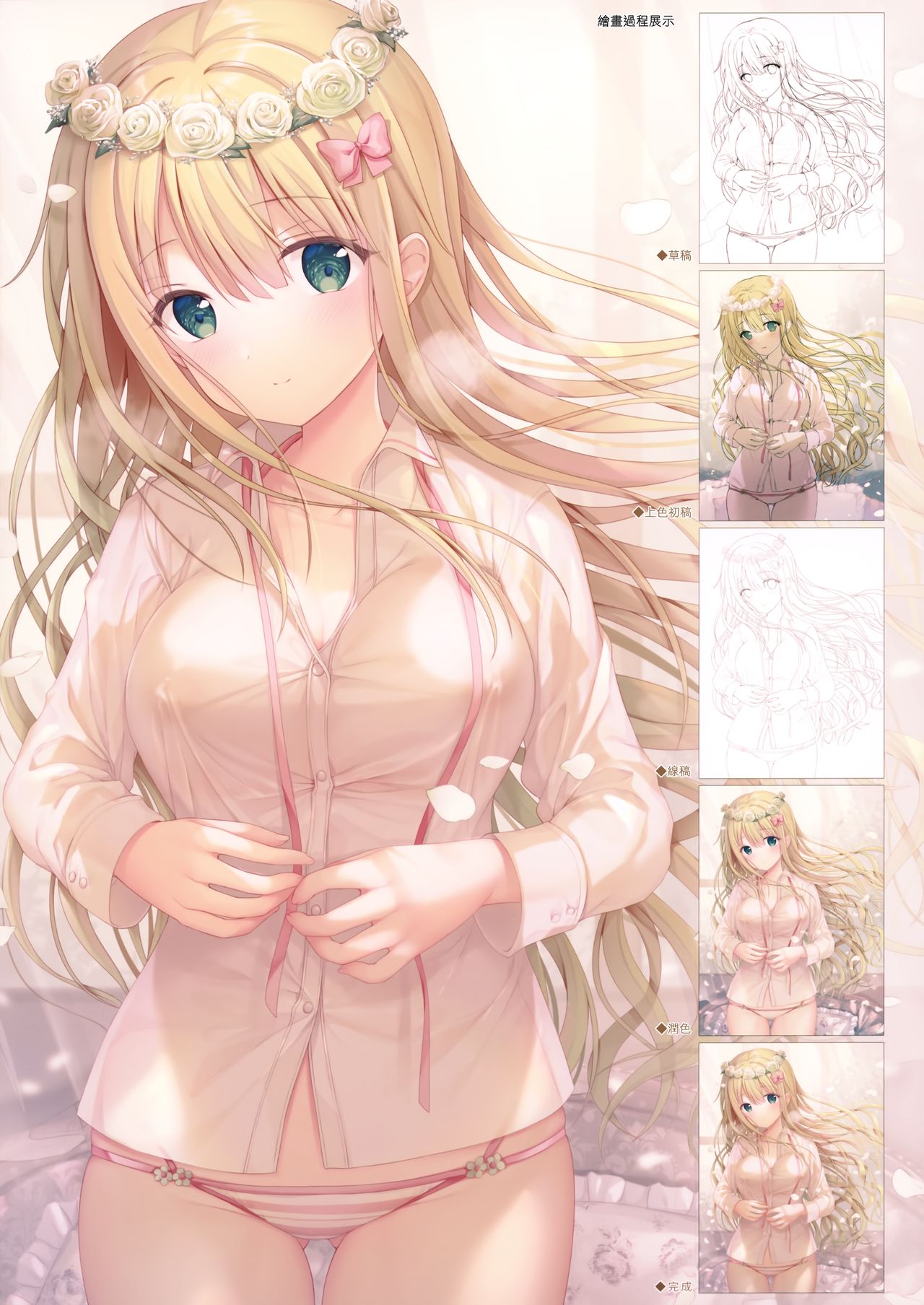 [日本漫画] (C97) [TwinBox (Hanahanamaki, Sousouman)] Teacher Teacher 4   单本,老师,乳交,泳装#[34P]-21