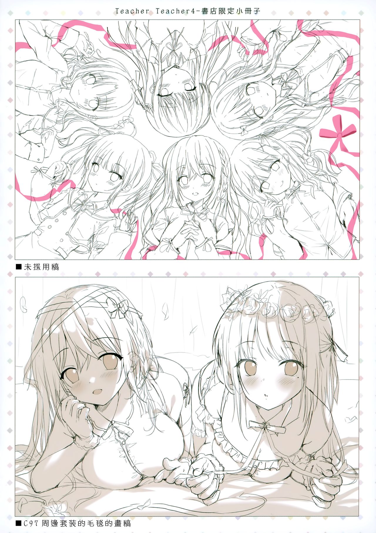 [日本漫画] (C97) [TwinBox (Hanahanamaki, Sousouman)] Teacher Teacher 4   单本,老师,乳交,泳装#[34P]-30