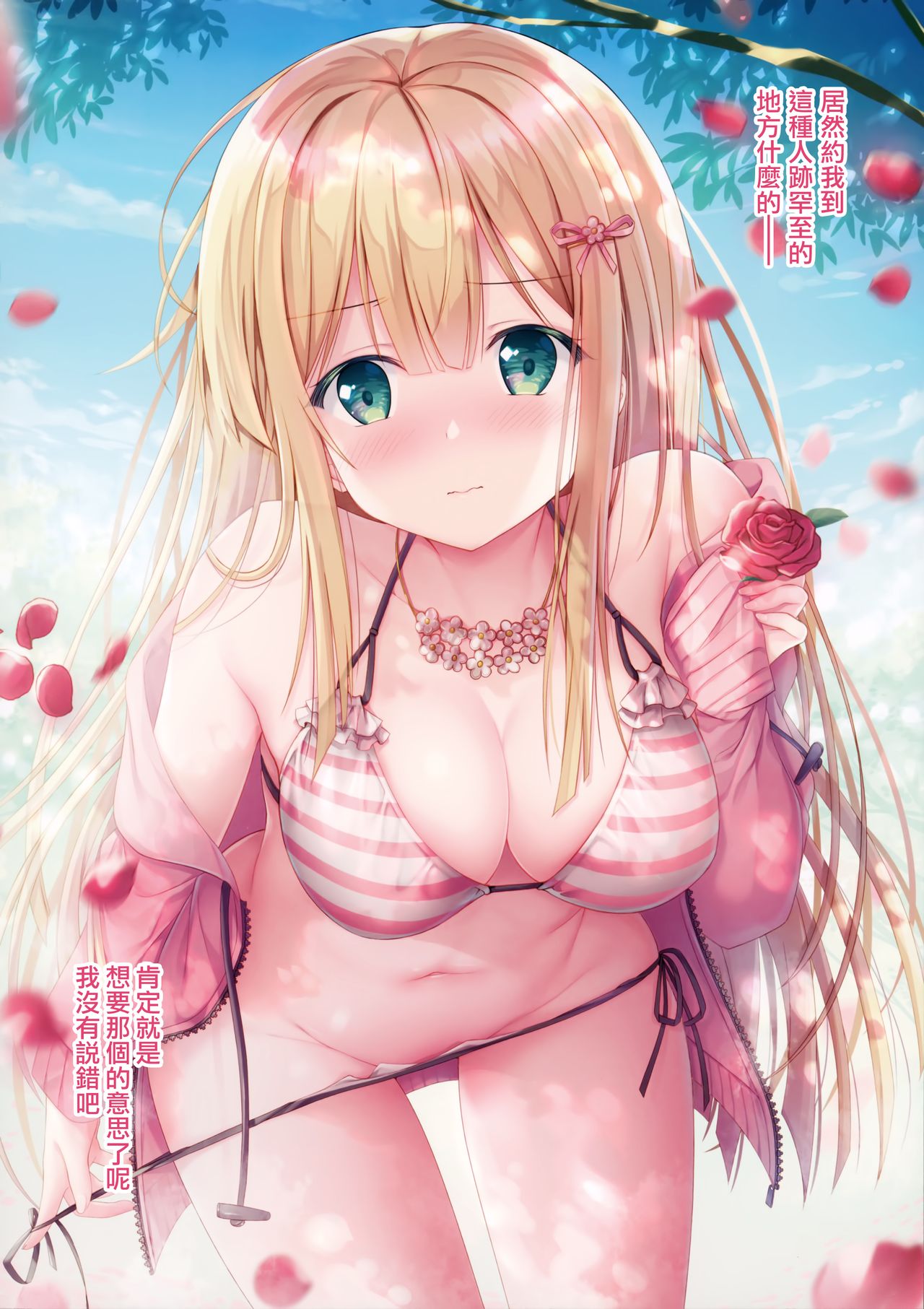 [日本漫画] (C97) [TwinBox (Hanahanamaki, Sousouman)] Teacher Teacher 4   单本,老师,乳交,泳装#[34P]-8