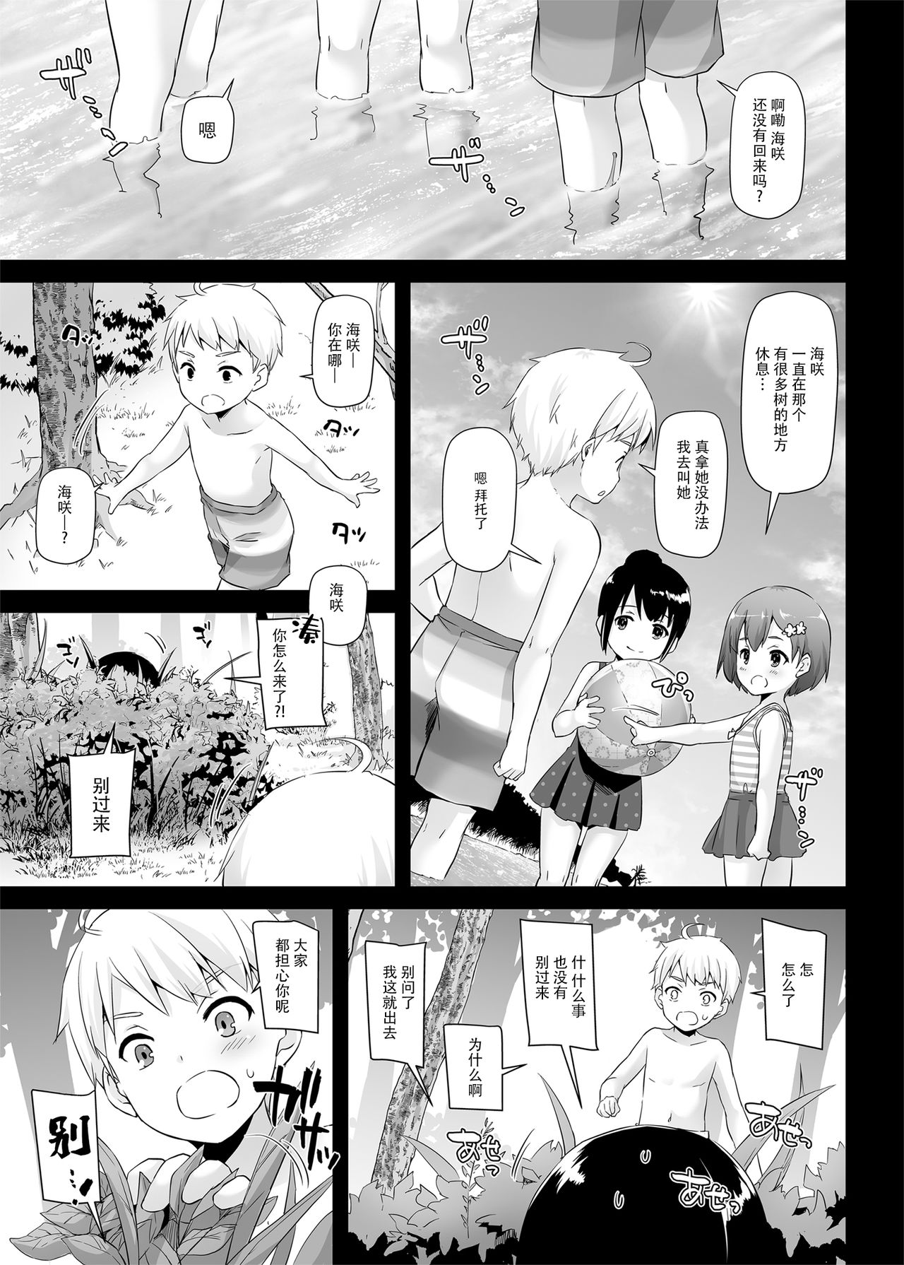 [日本漫画] [Digital Lover (Nakajima Yuka)] DLO-09 Otonanajimi  单本,萝莉,单女,单男,破处#[23P]-2