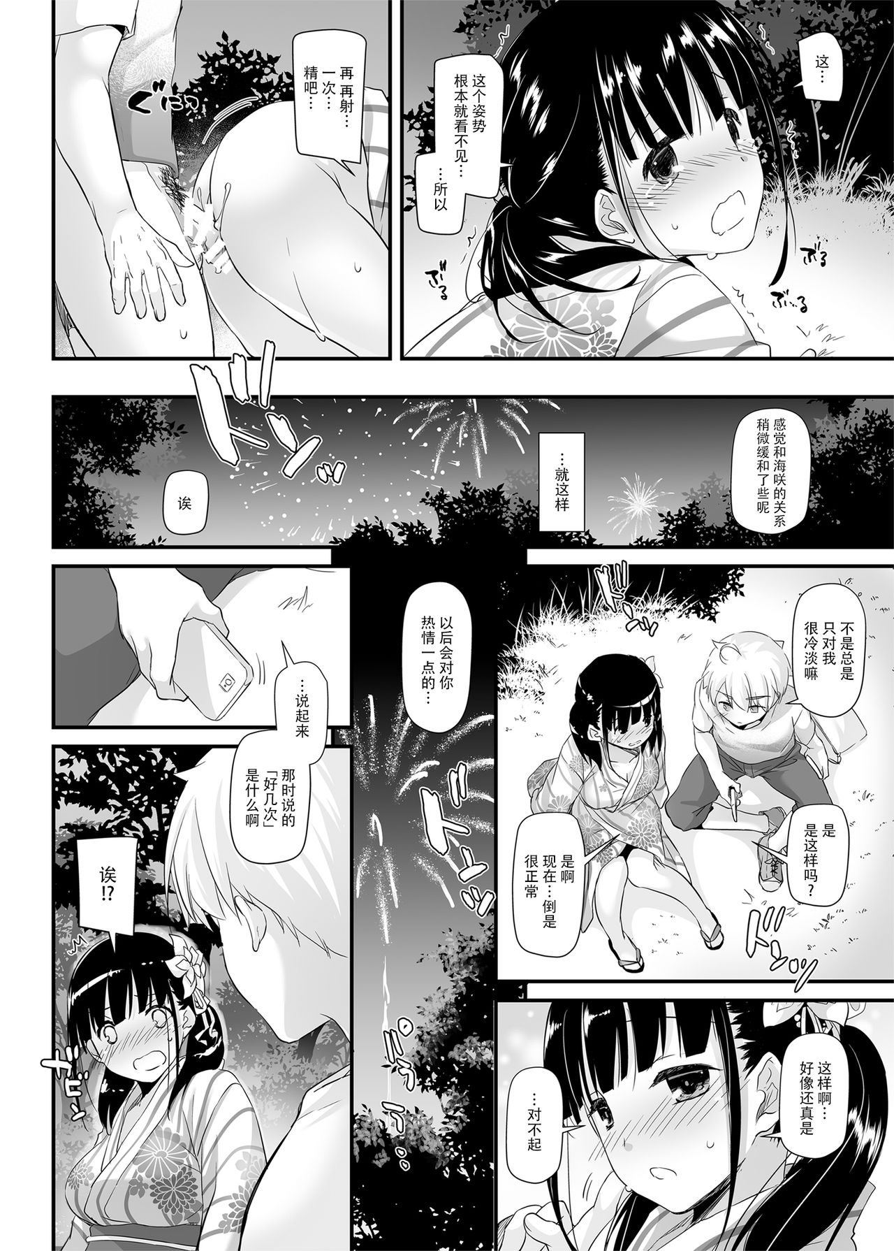 [日本漫画] [Digital Lover (Nakajima Yuka)] DLO-09 Otonanajimi  单本,萝莉,单女,单男,破处#[23P]-21