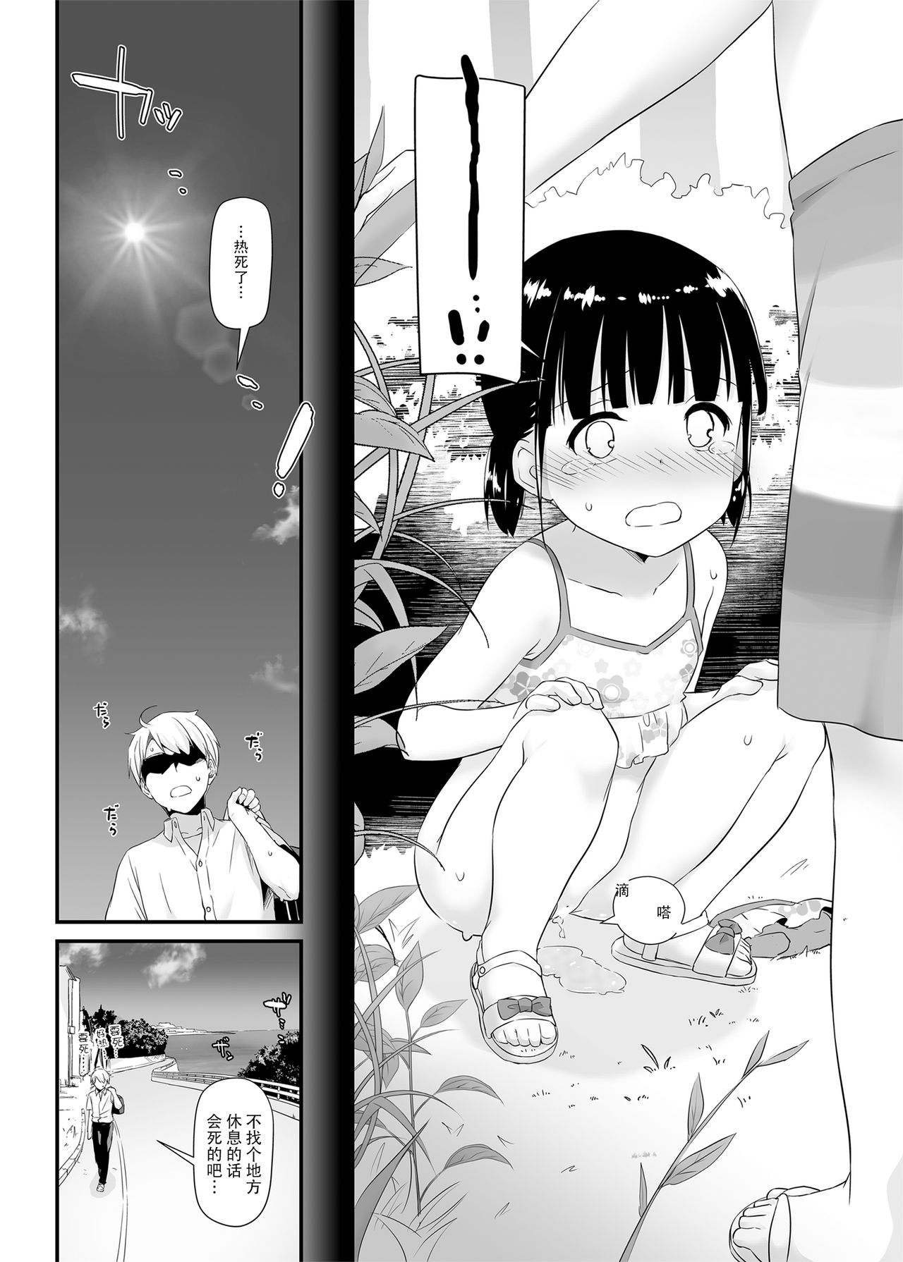 [日本漫画] [Digital Lover (Nakajima Yuka)] DLO-09 Otonanajimi  单本,萝莉,单女,单男,破处#[23P]-3