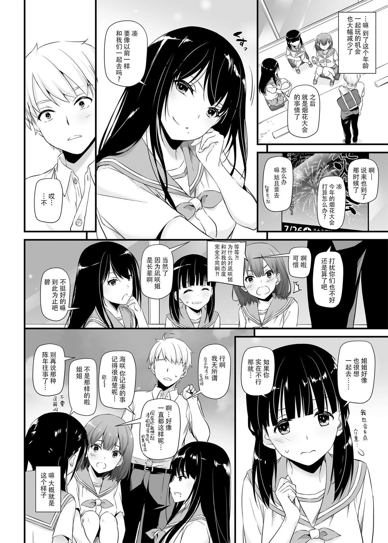 [日本漫画] [Digital Lover (Nakajima Yuka)] DLO-09 Otonanajimi  单本,萝莉,单女,单男,破处#[23P]-5