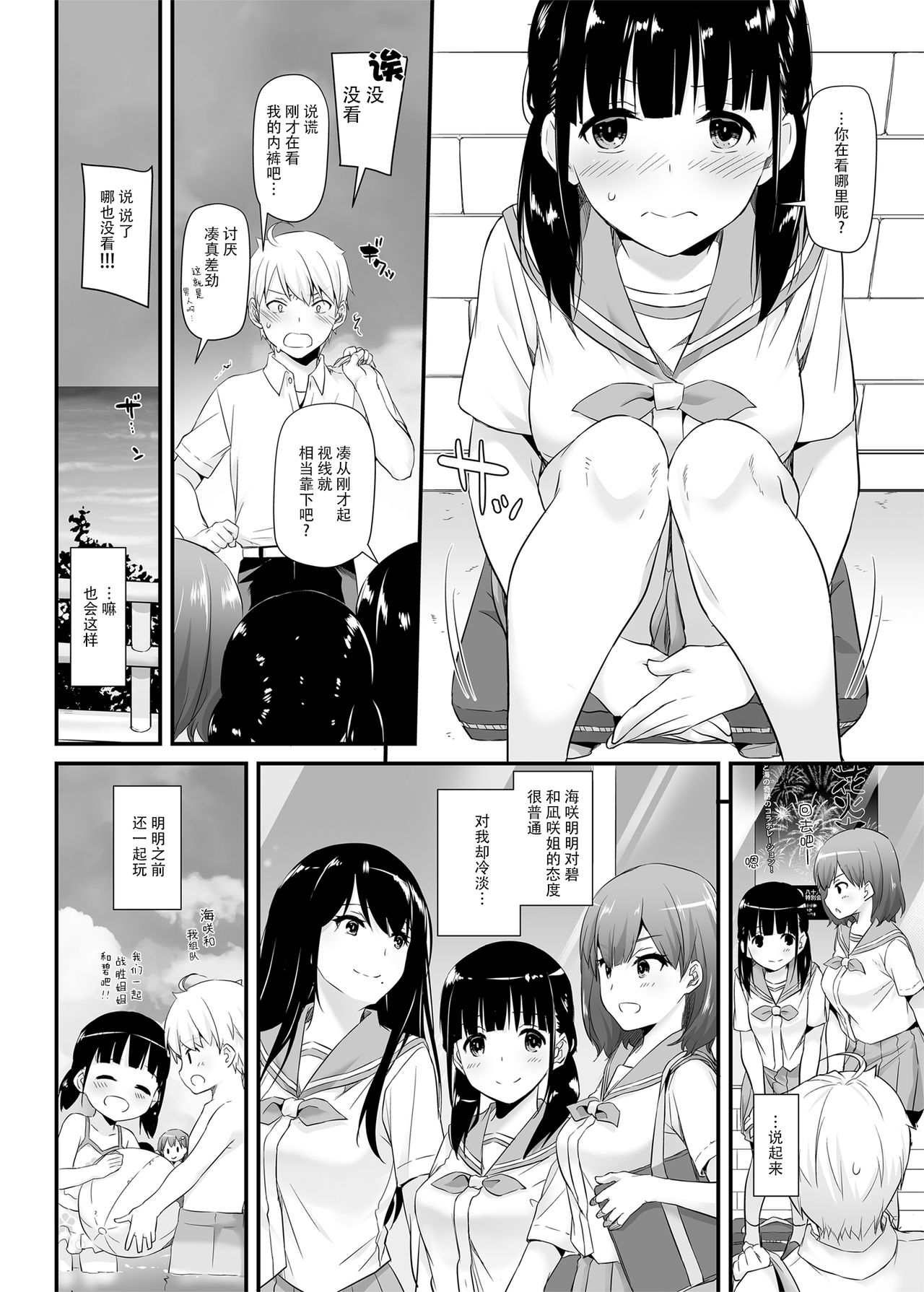 [日本漫画] [Digital Lover (Nakajima Yuka)] DLO-09 Otonanajimi  单本,萝莉,单女,单男,破处#[23P]-7