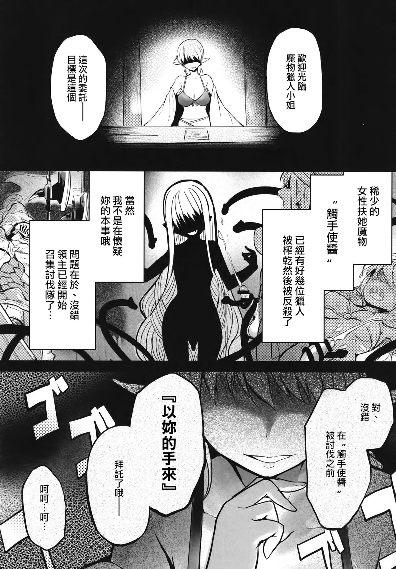 [日本漫画] [Efuya (Messy)] Futanari Elf-chan   单本,萝莉,调教,束缚,双性人#[30P]-2
