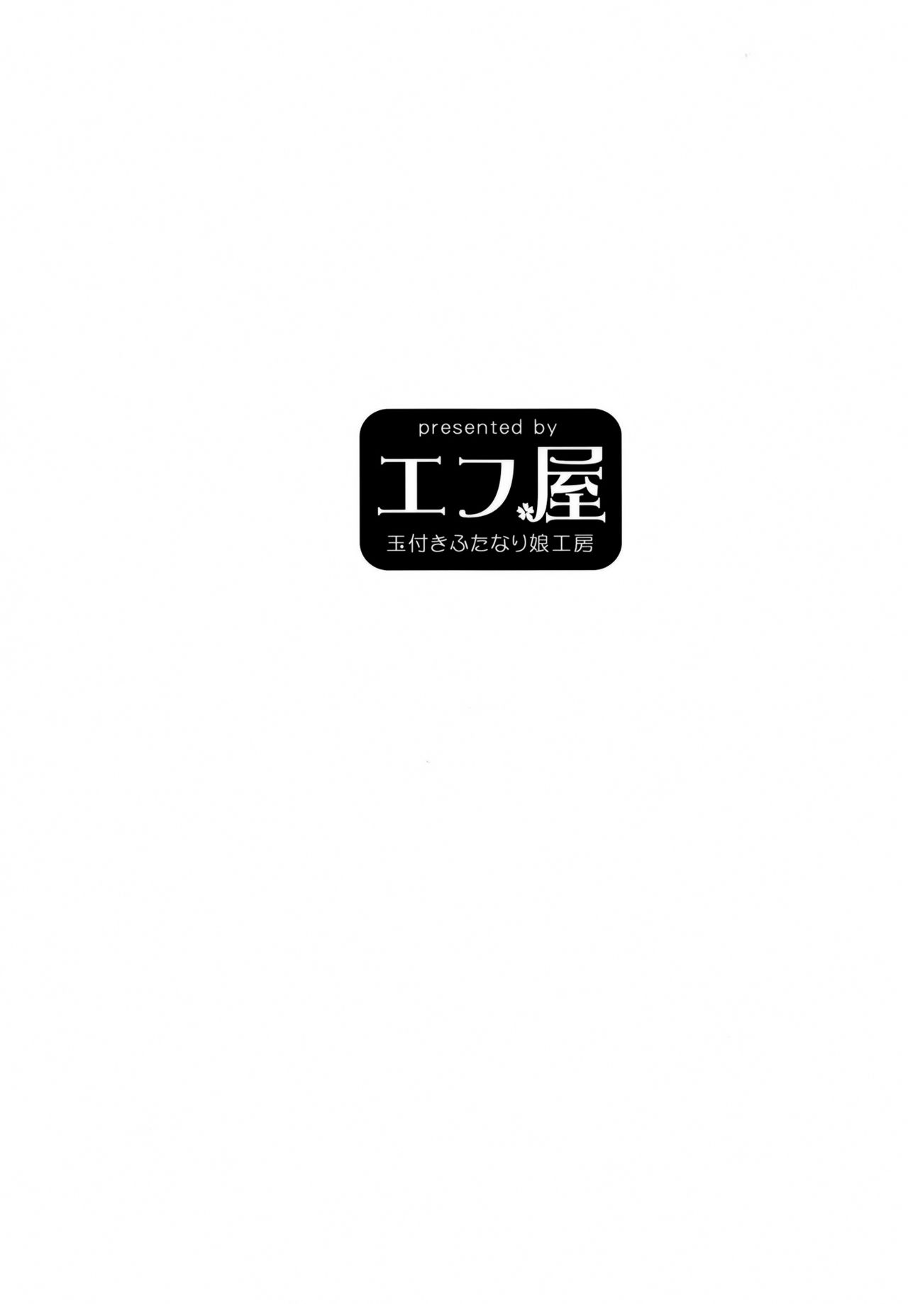 [日本漫画] [Efuya (Messy)] Futanari Elf-chan   单本,萝莉,调教,束缚,双性人#[30P]-30