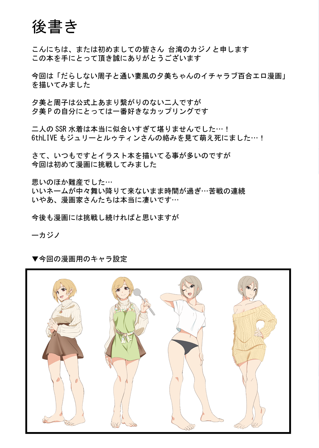 [日本漫画] [DiceBomb (Casino)] Strawberry Secret (THE IDOLM@STER CINDERELLA GIRLS) [Japanese, Chinese] [Digital] 单本,单男,内衣#[55P]-27
