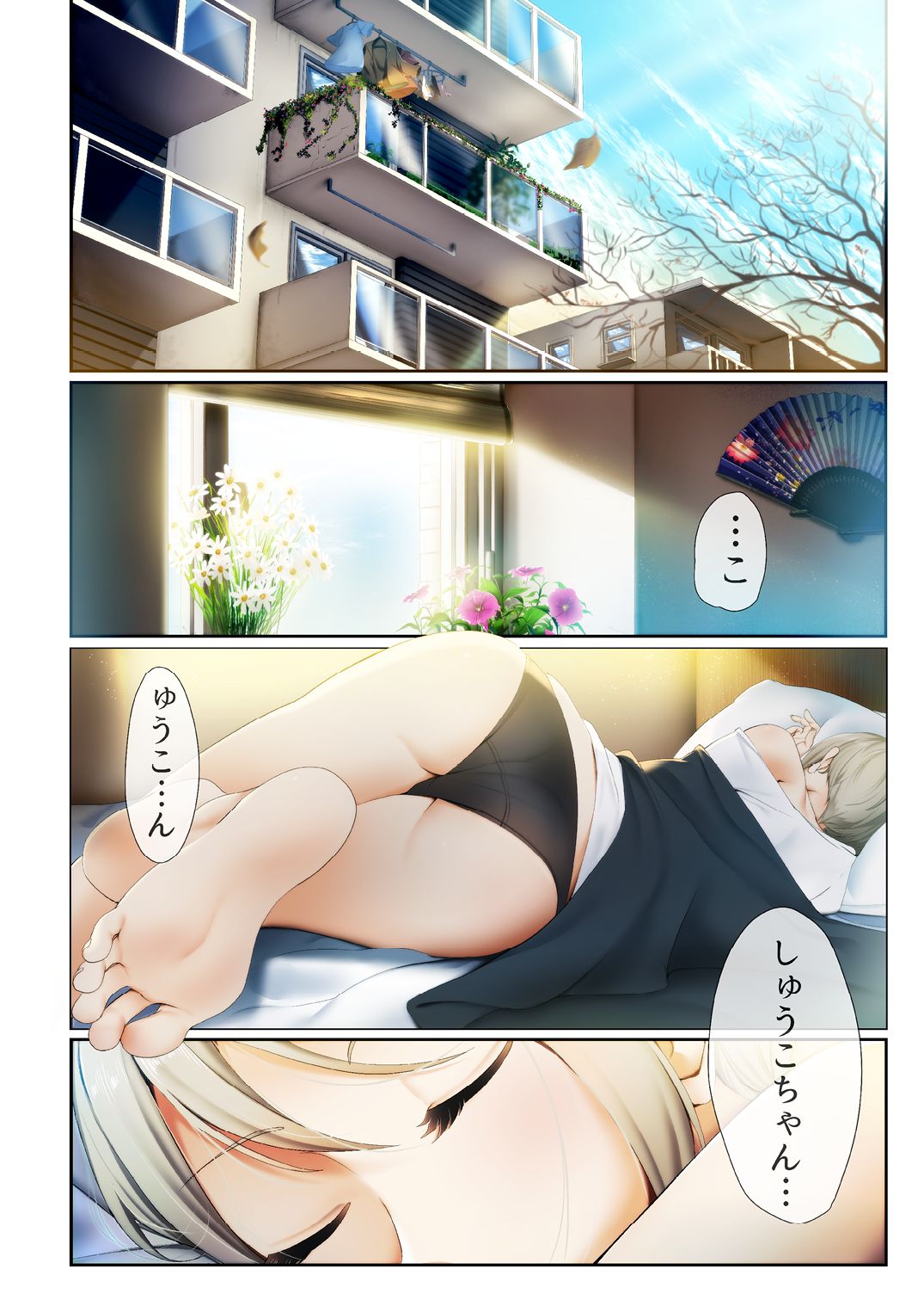 [日本漫画] [DiceBomb (Casino)] Strawberry Secret (THE IDOLM@STER CINDERELLA GIRLS) [Japanese, Chinese] [Digital] 单本,单男,内衣#[55P]-4